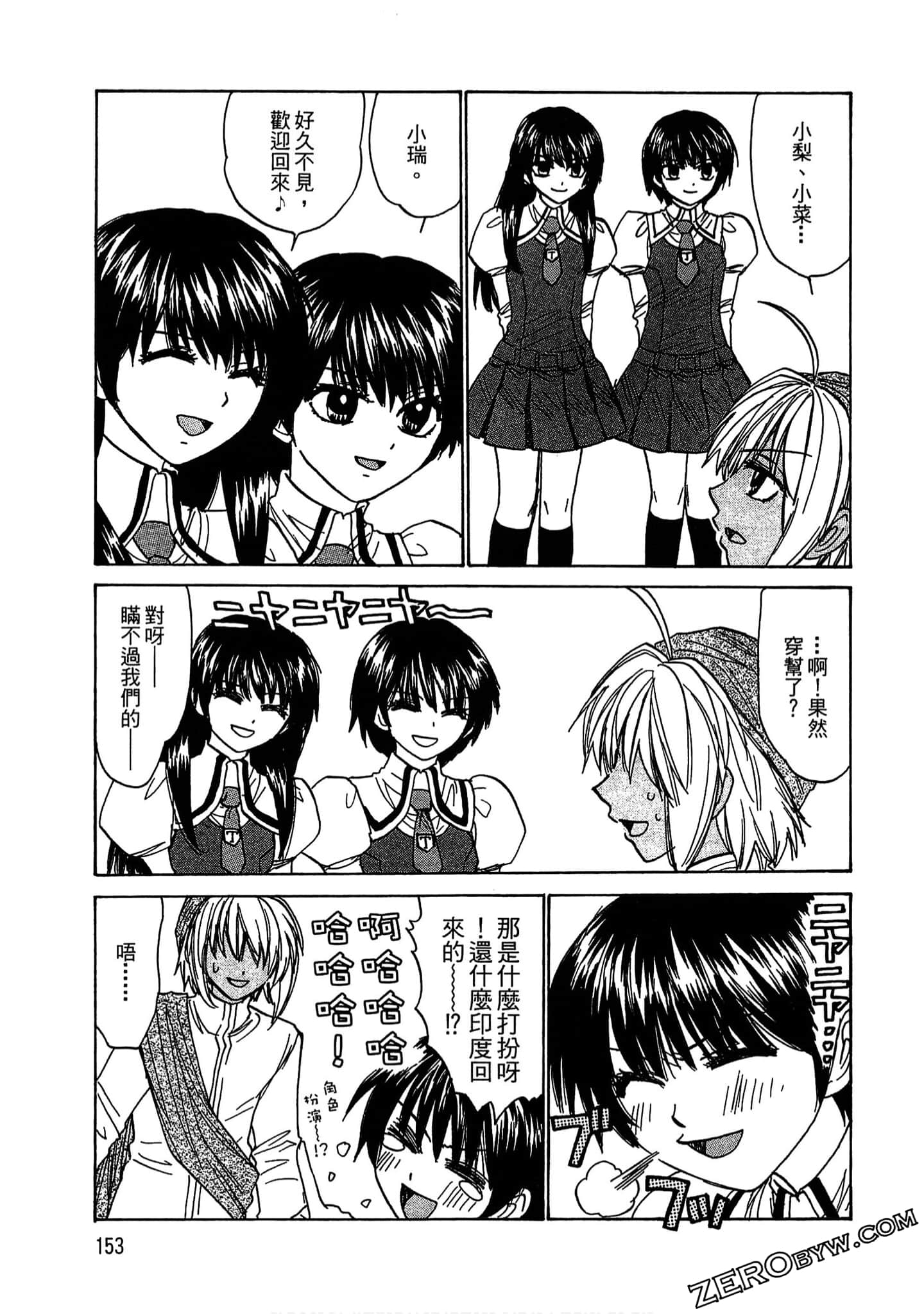 Page 153