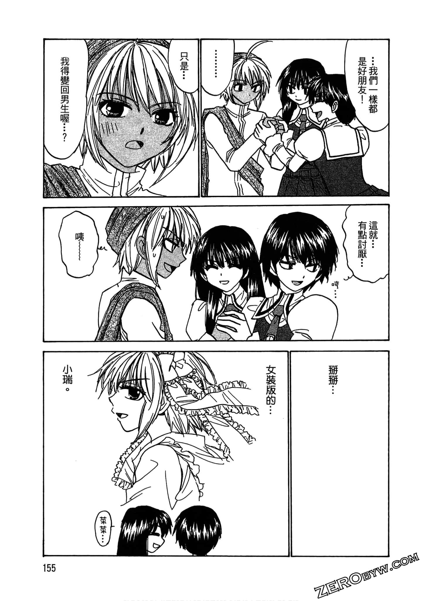 Page 155