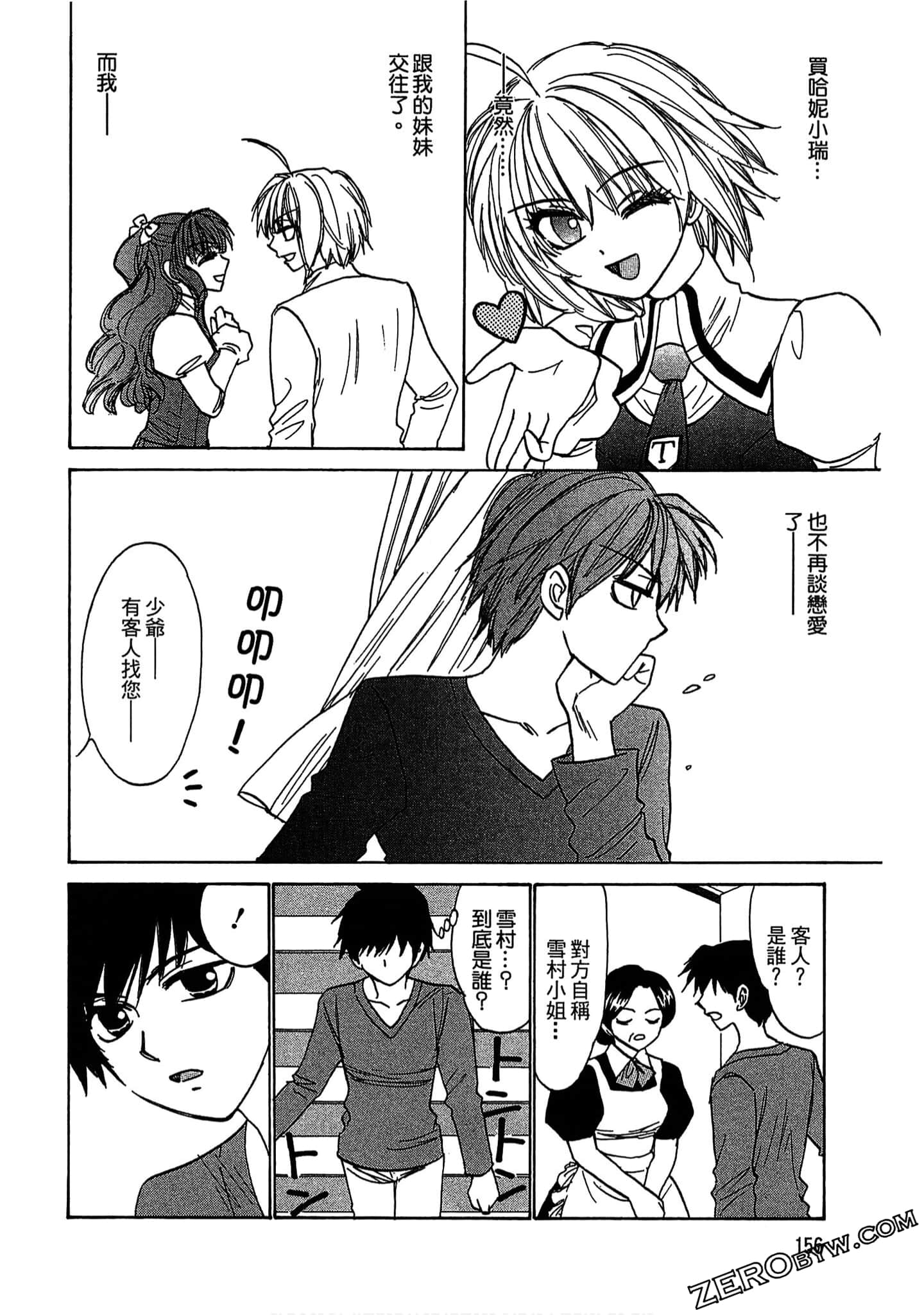 Page 156