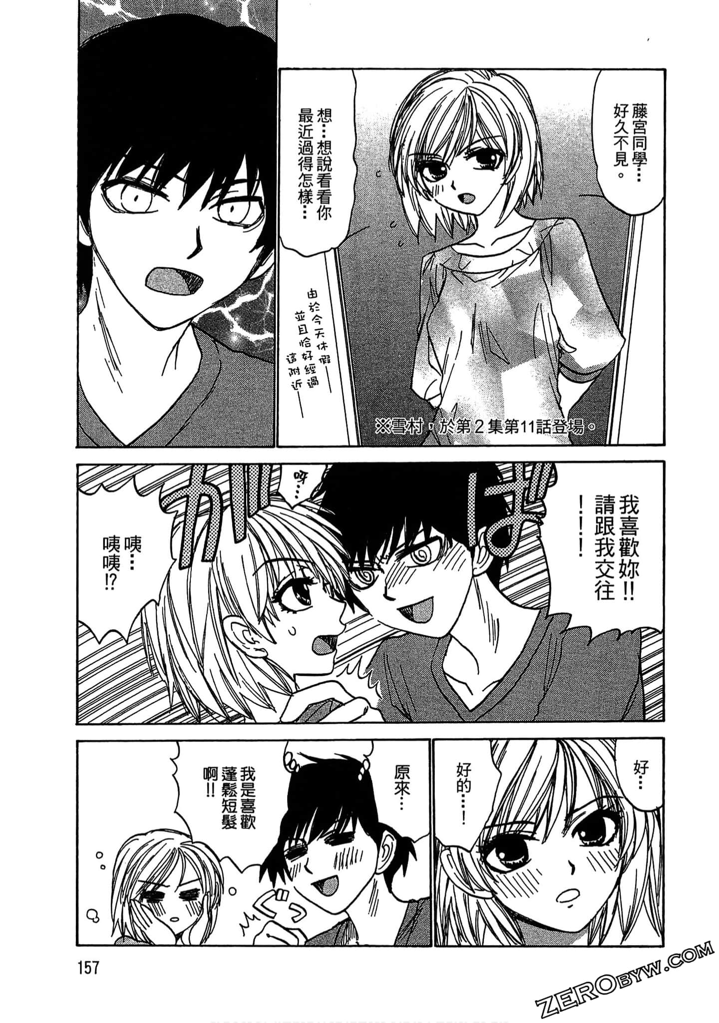 Page 157