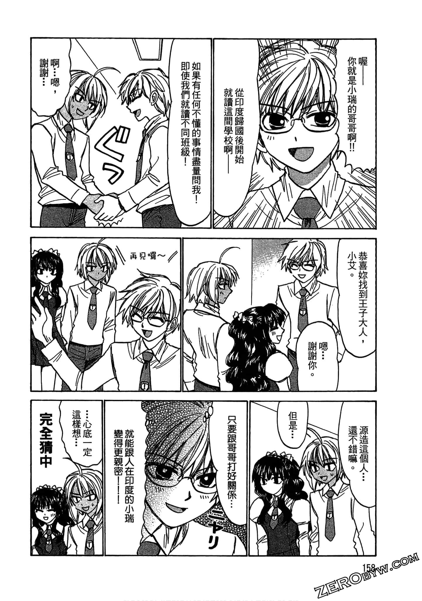 Page 158