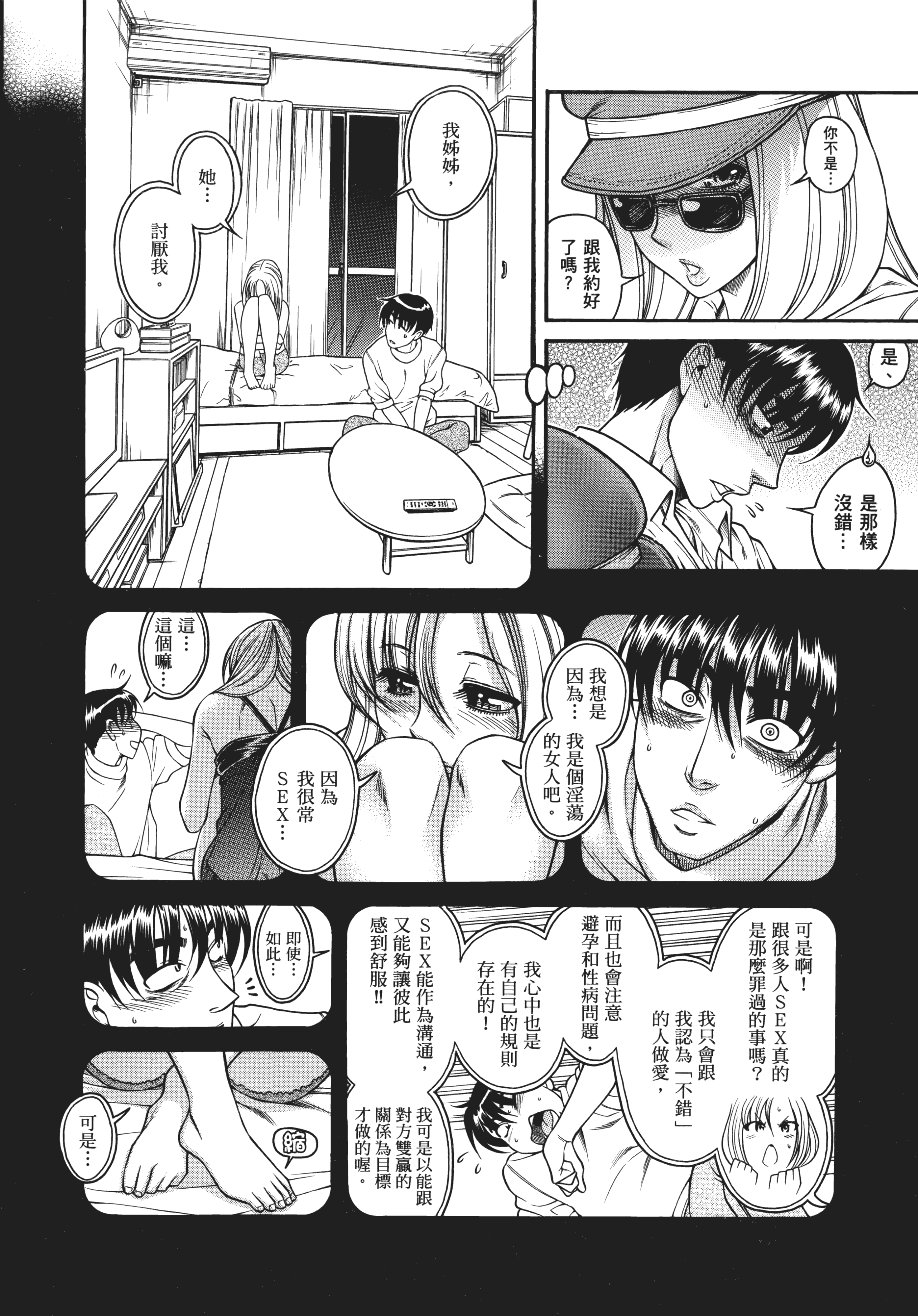 Page 64