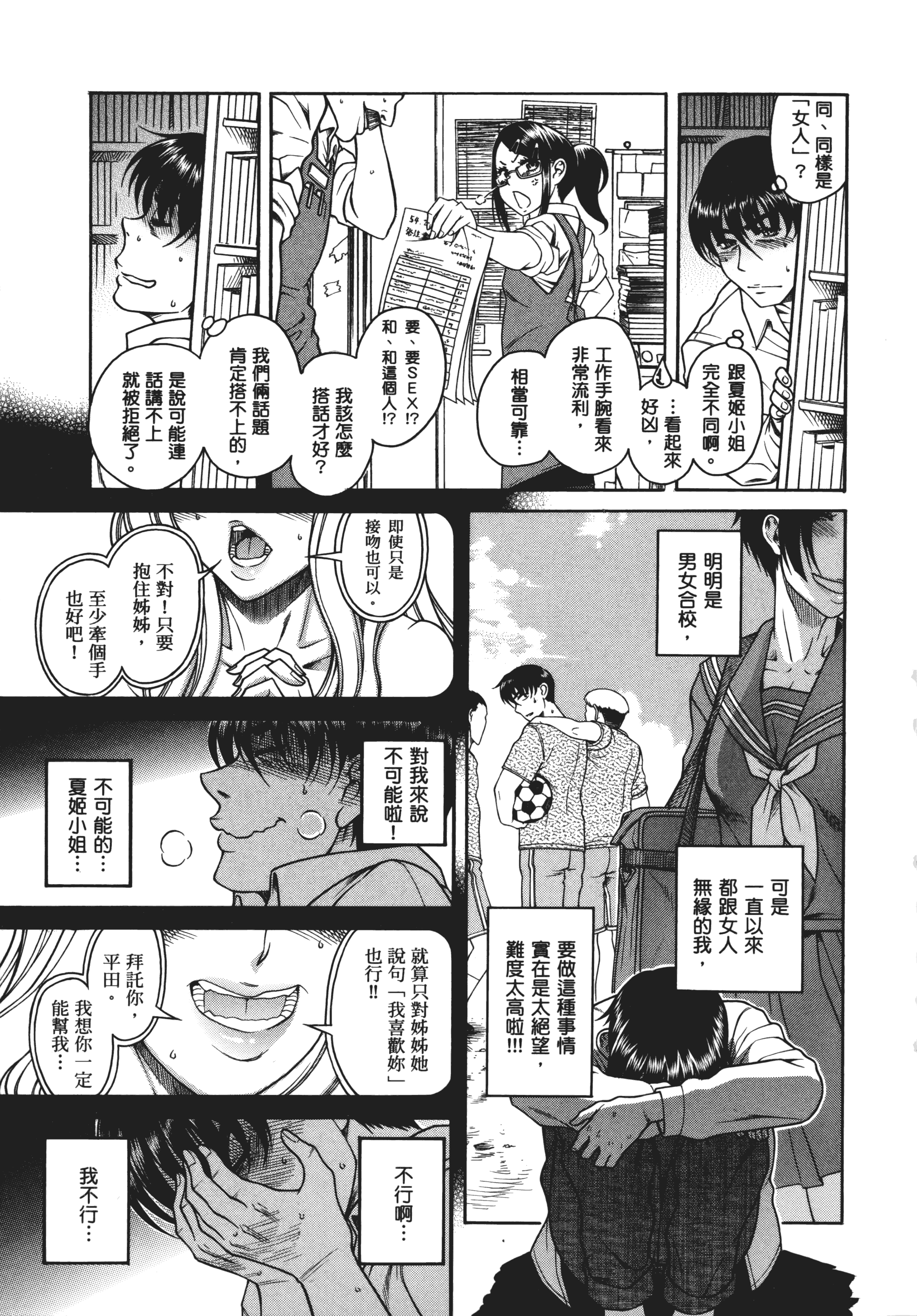 Page 67