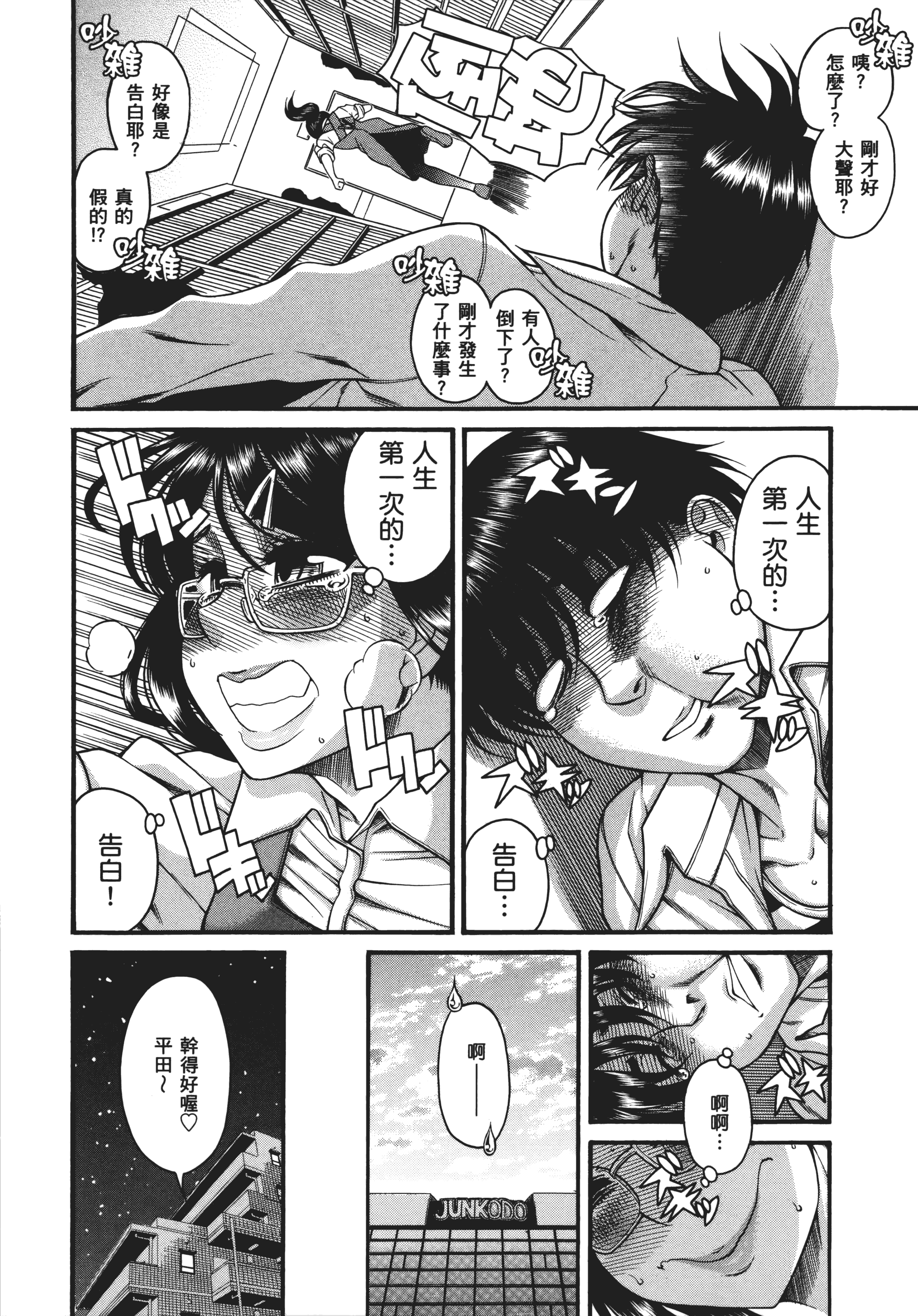 Page 76