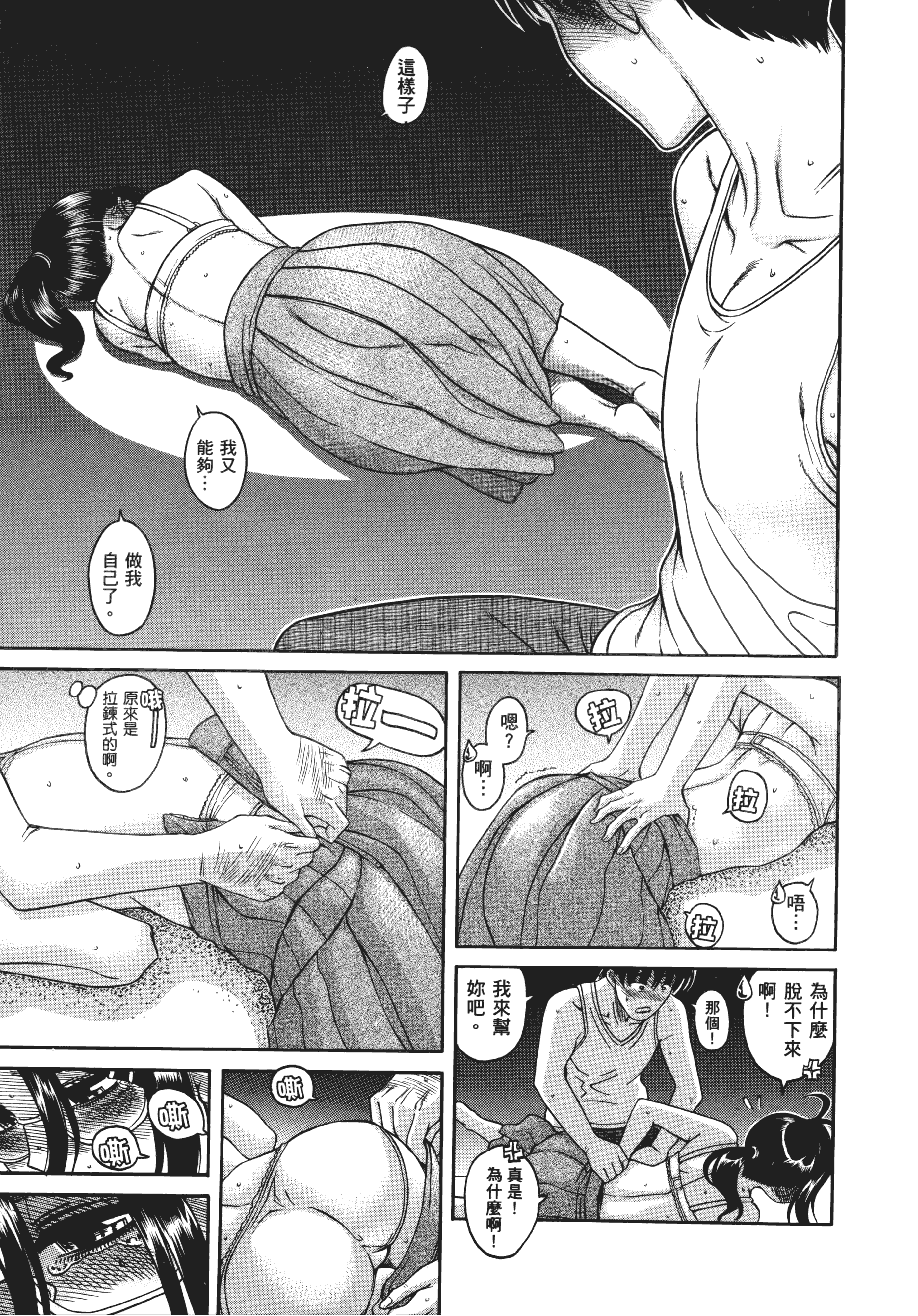 Page 155