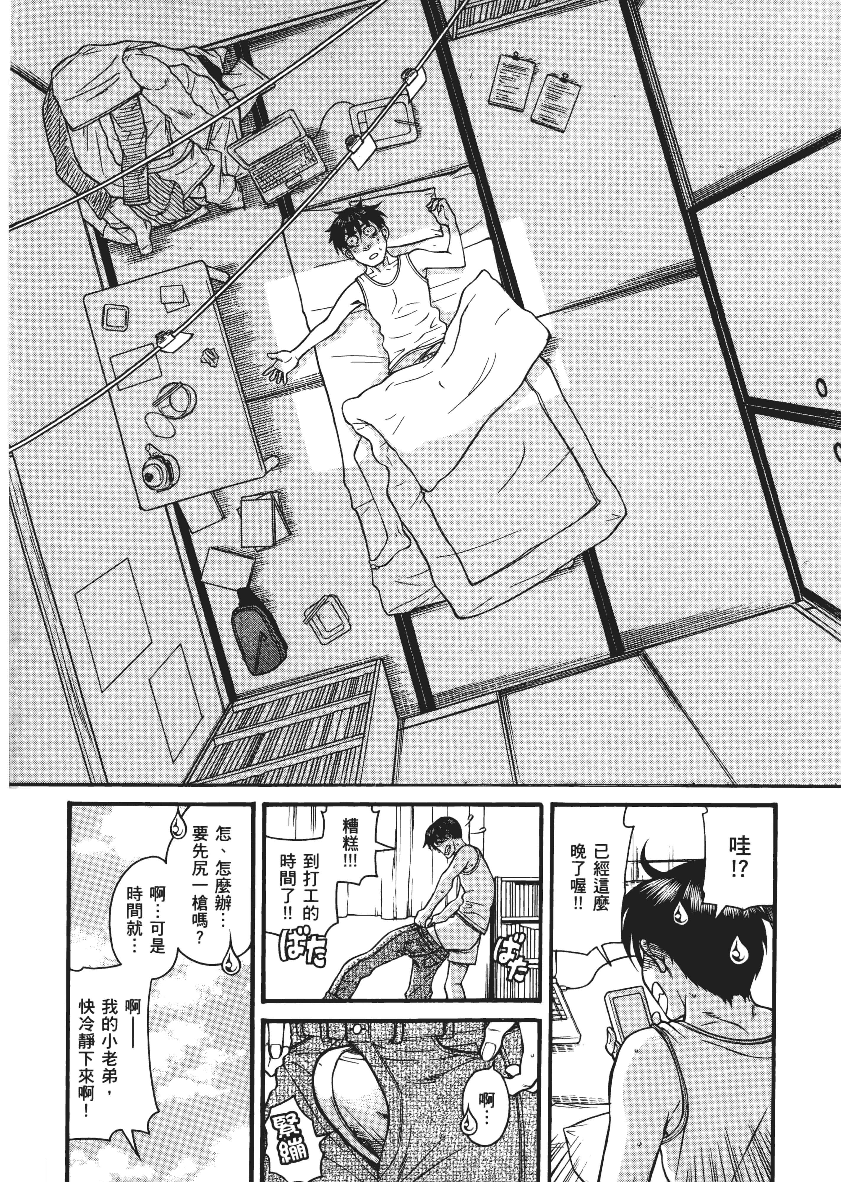 Page 33