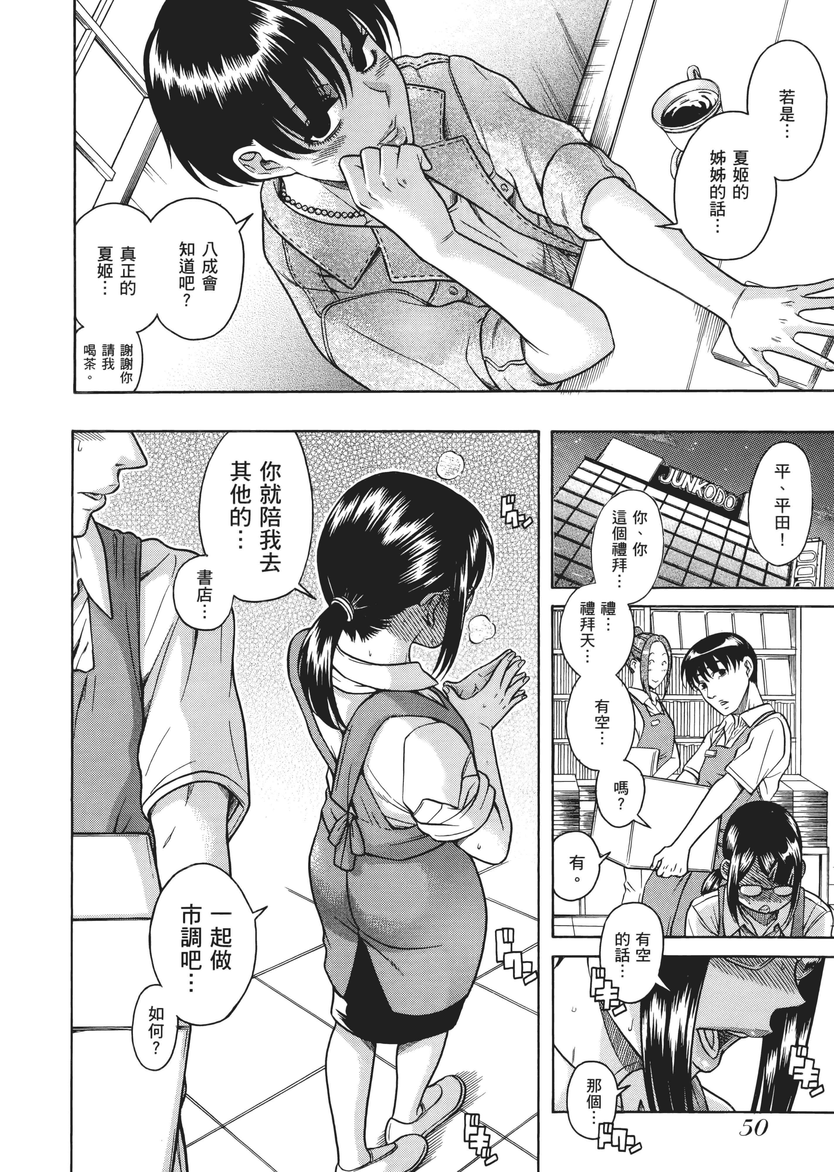 Page 53