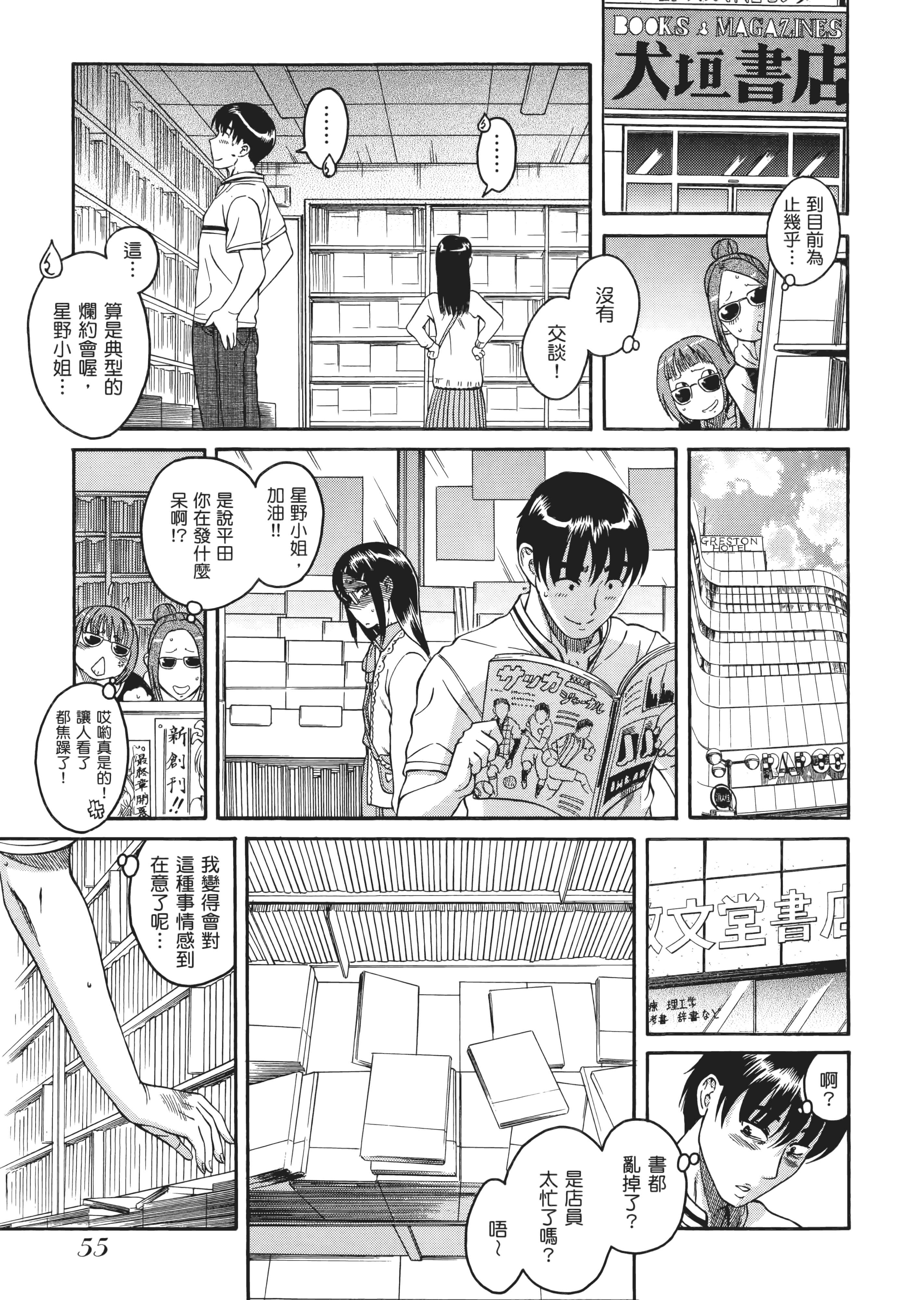 Page 58