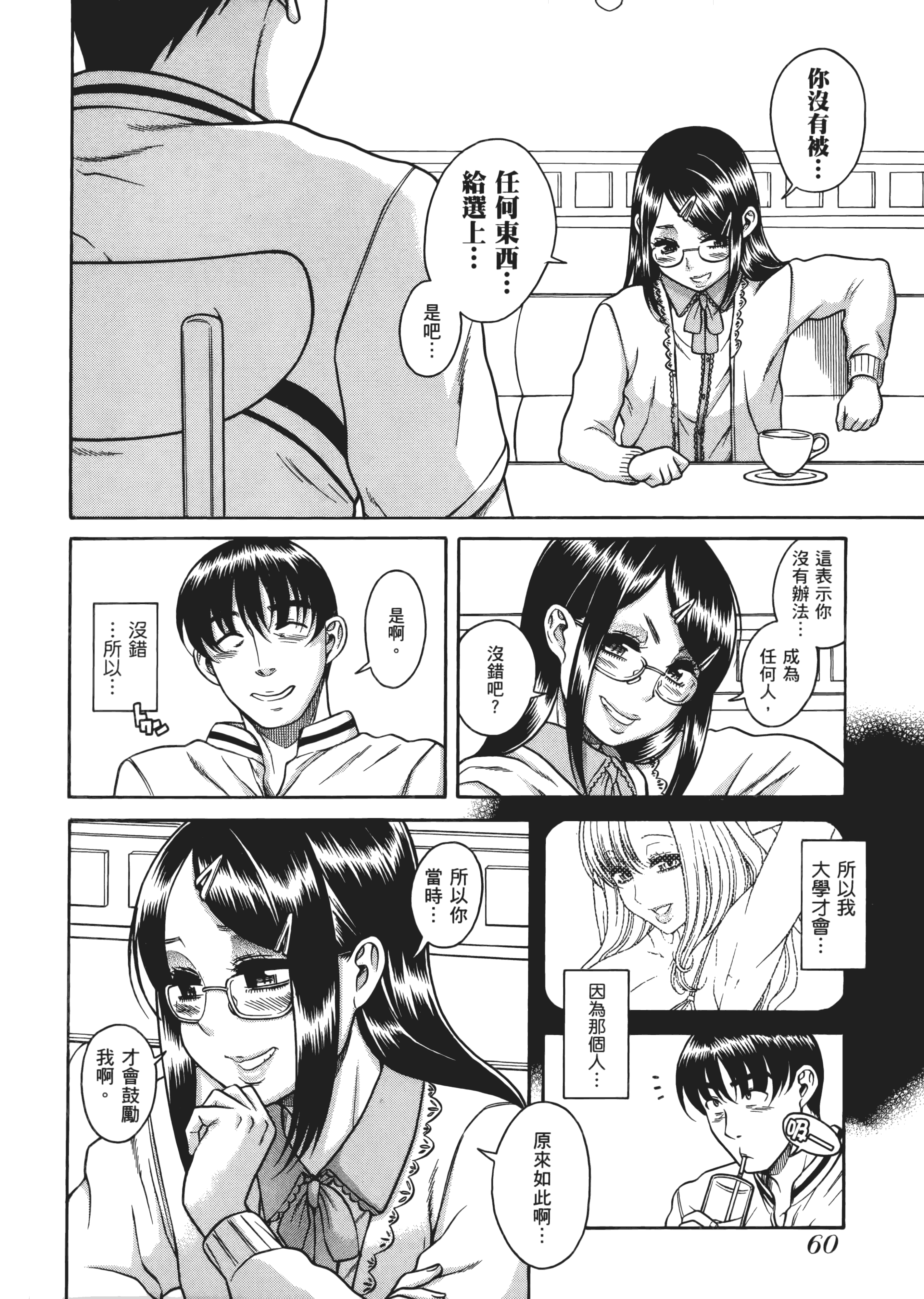 Page 63
