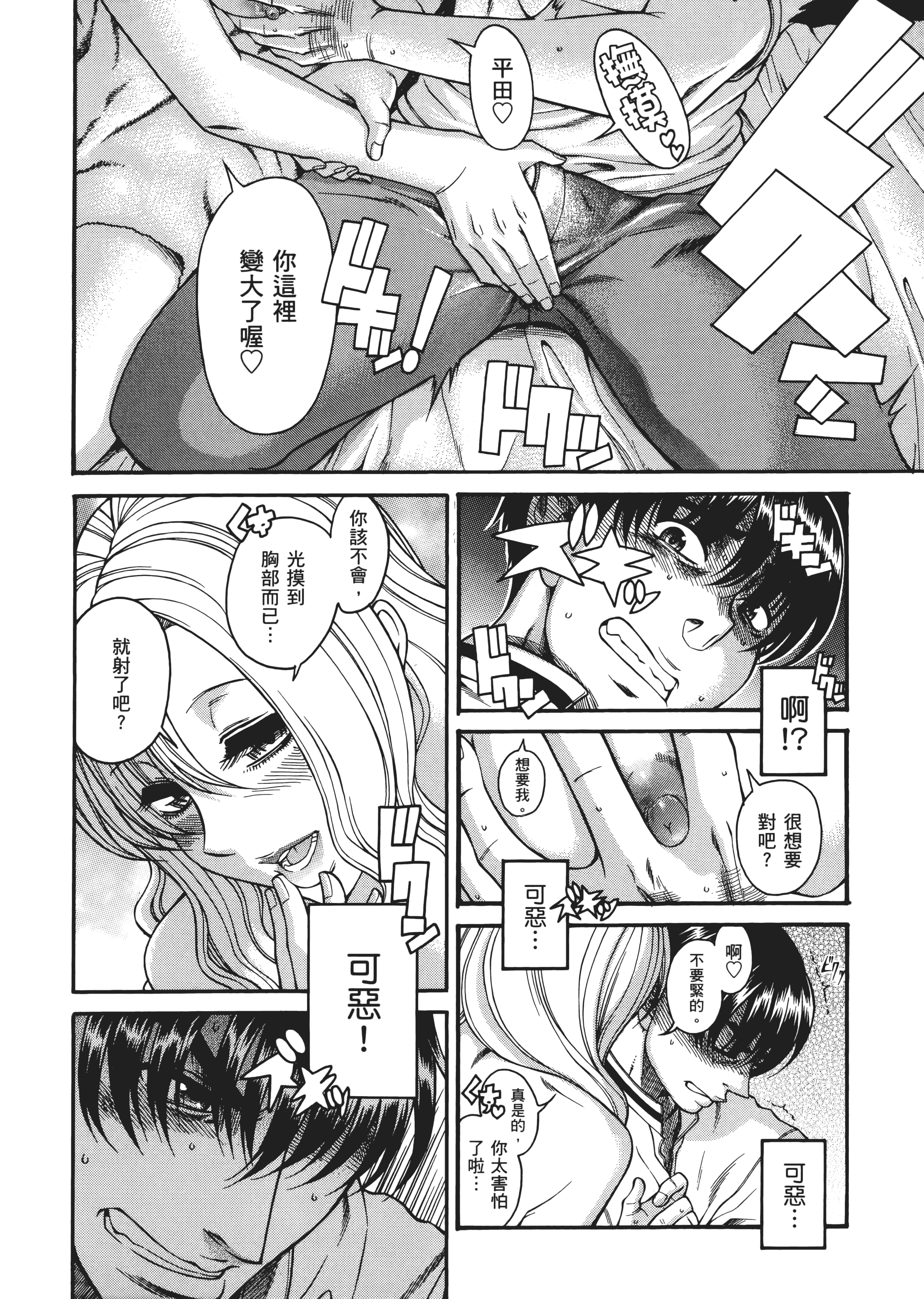 Page 75