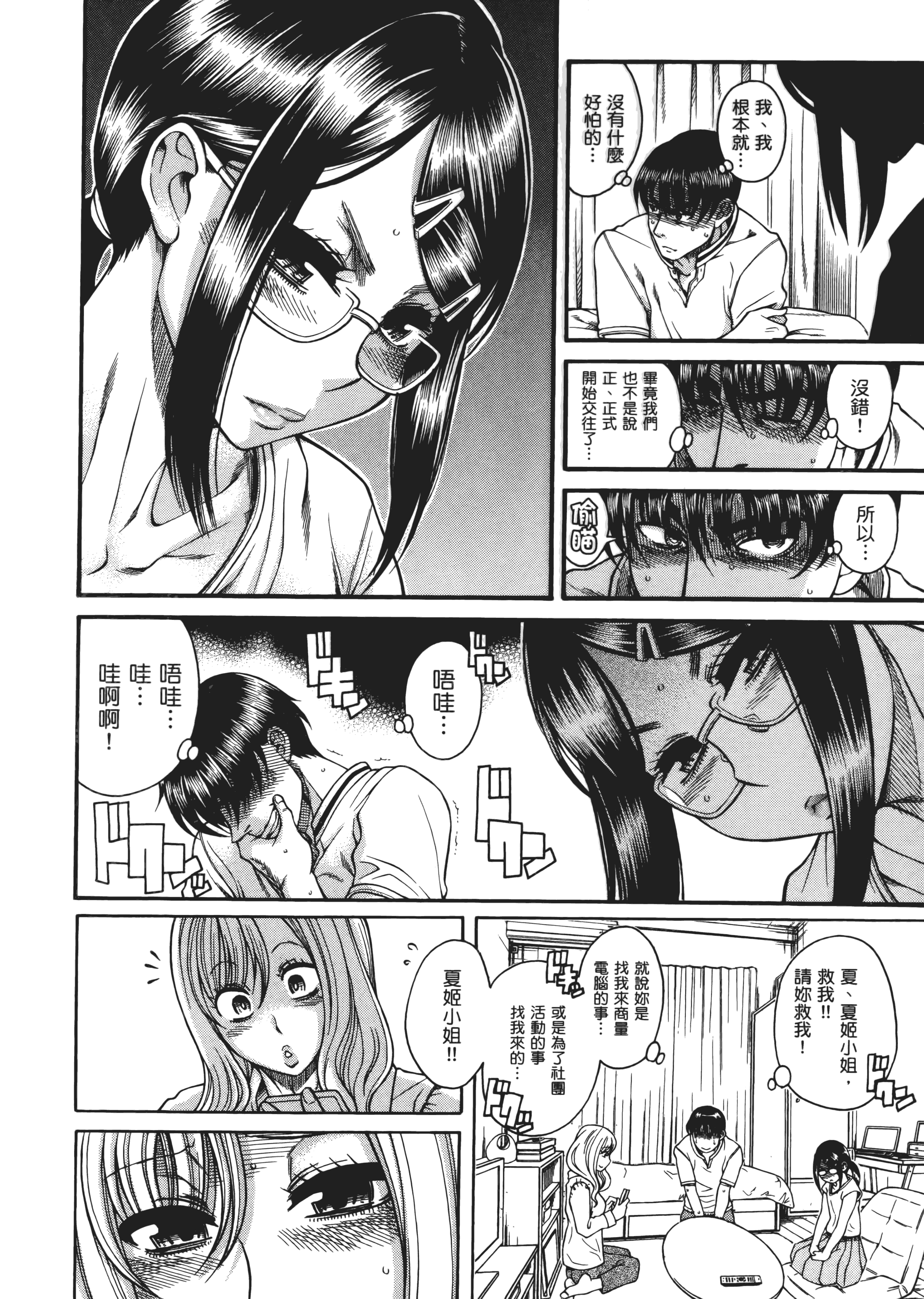 Page 81