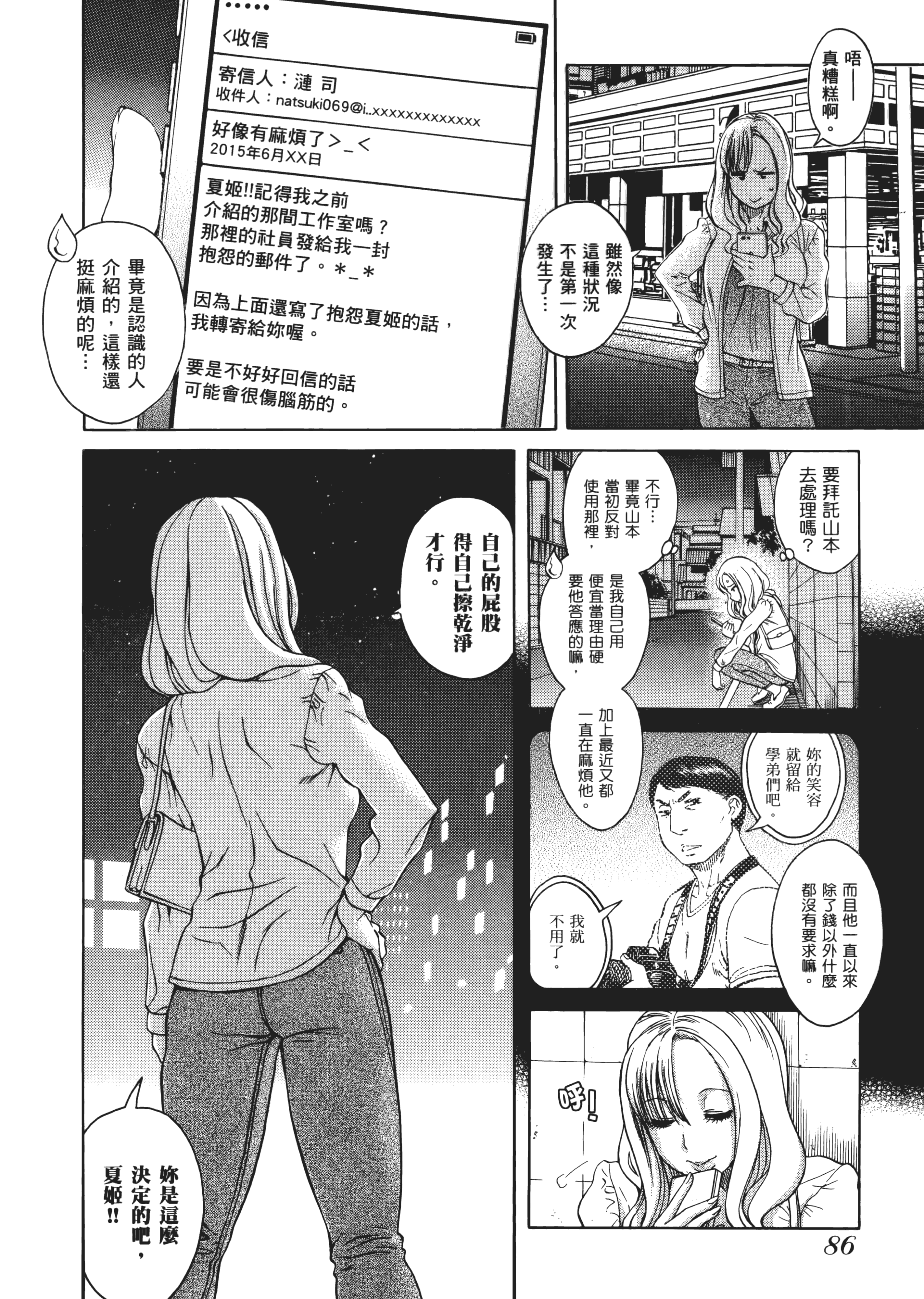 Page 89
