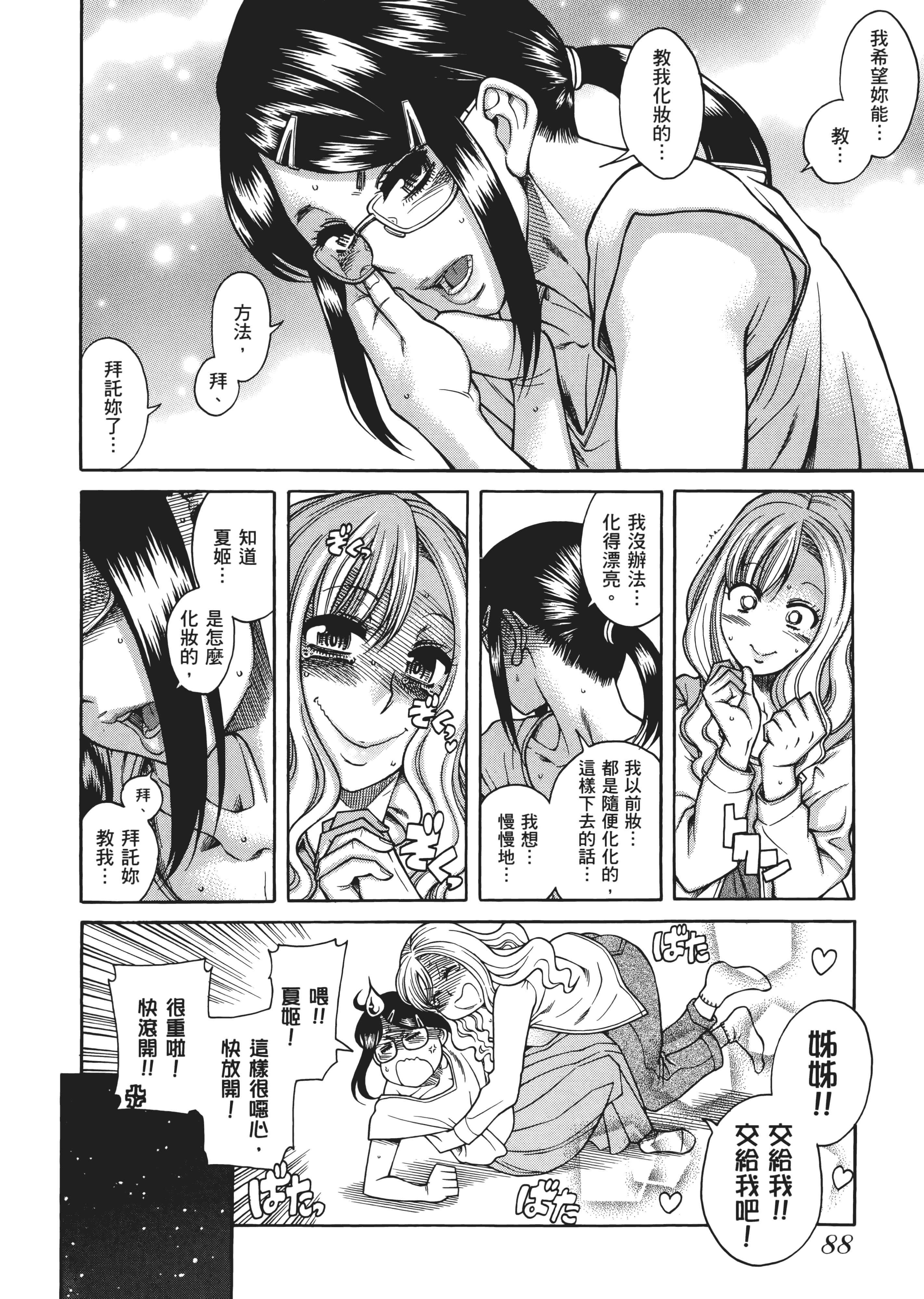 Page 91