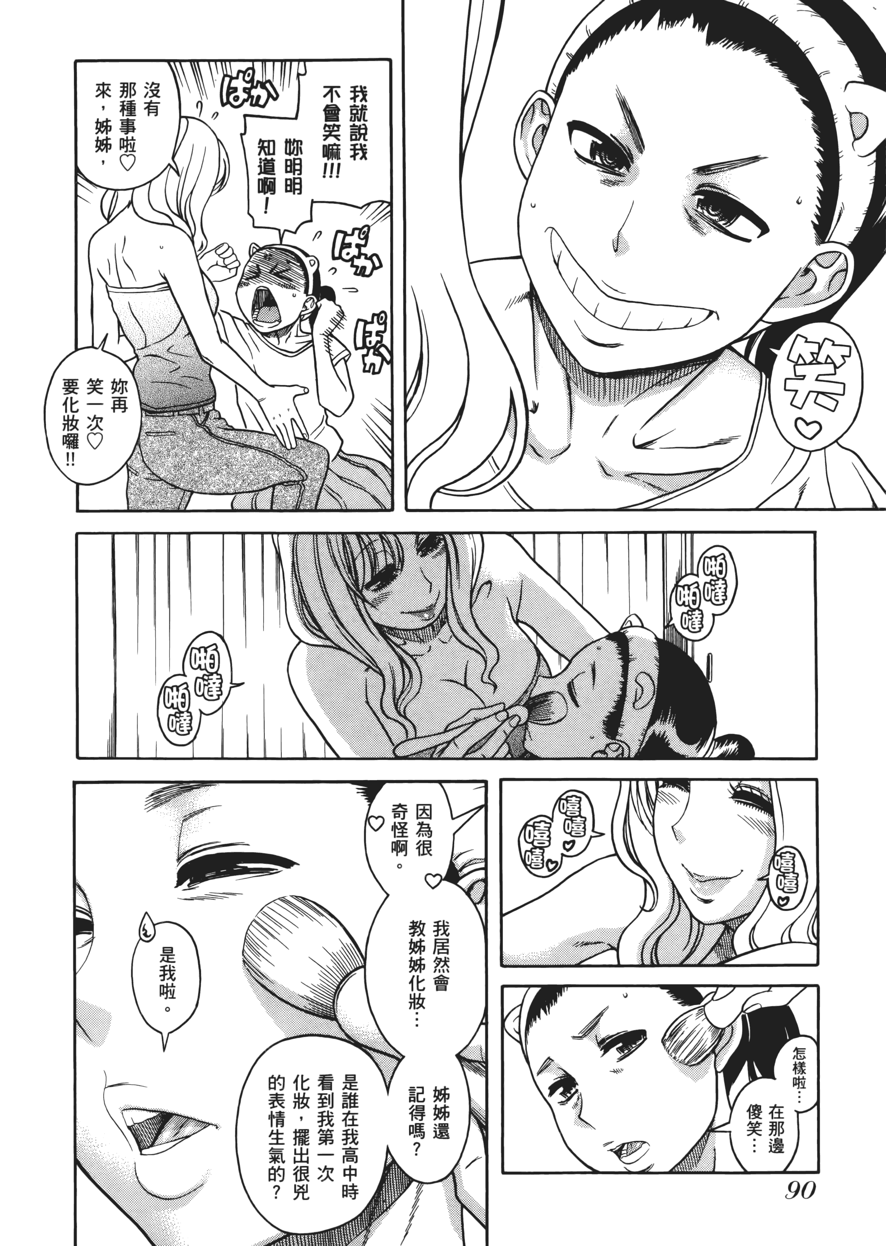 Page 93