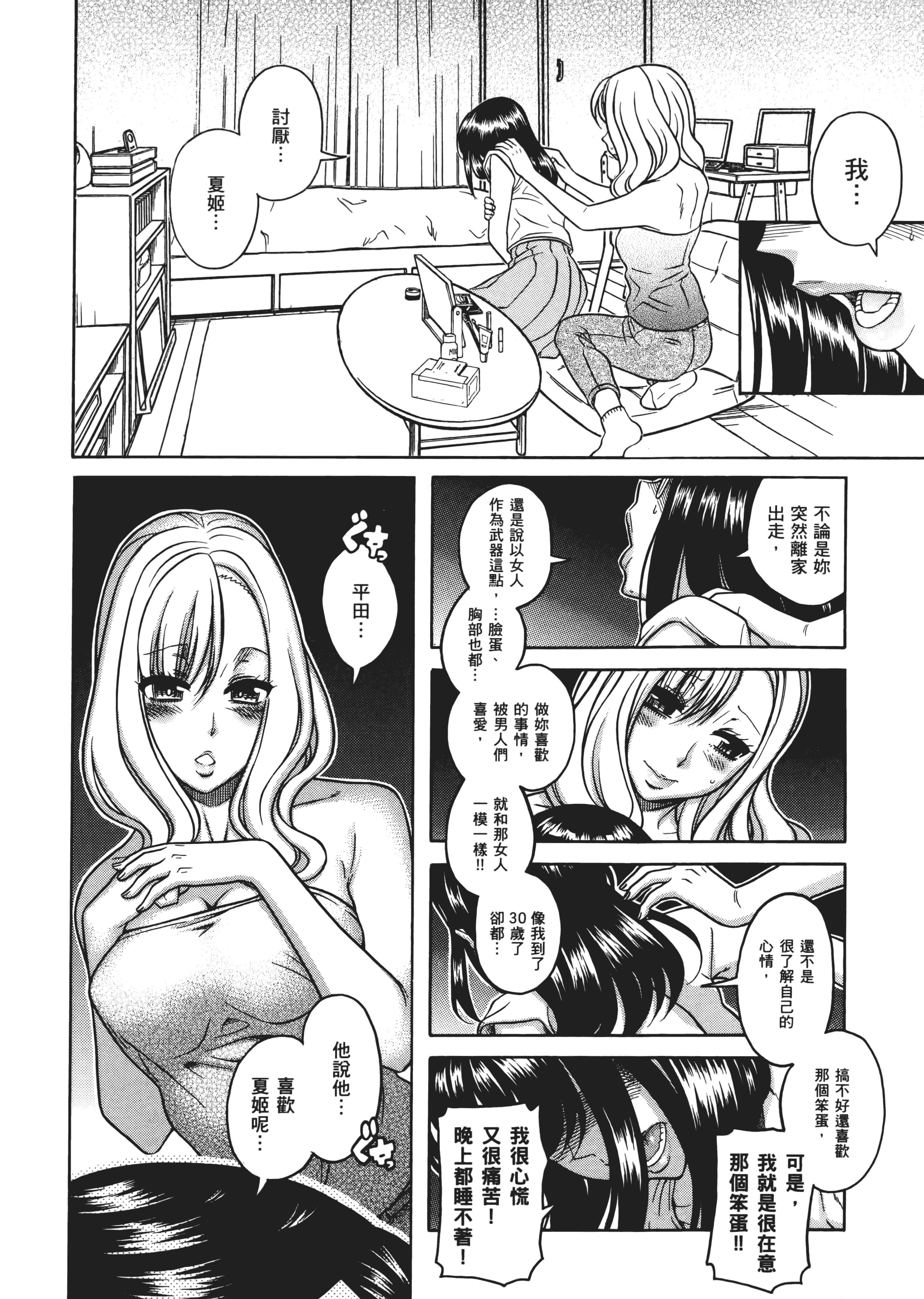 Page 97