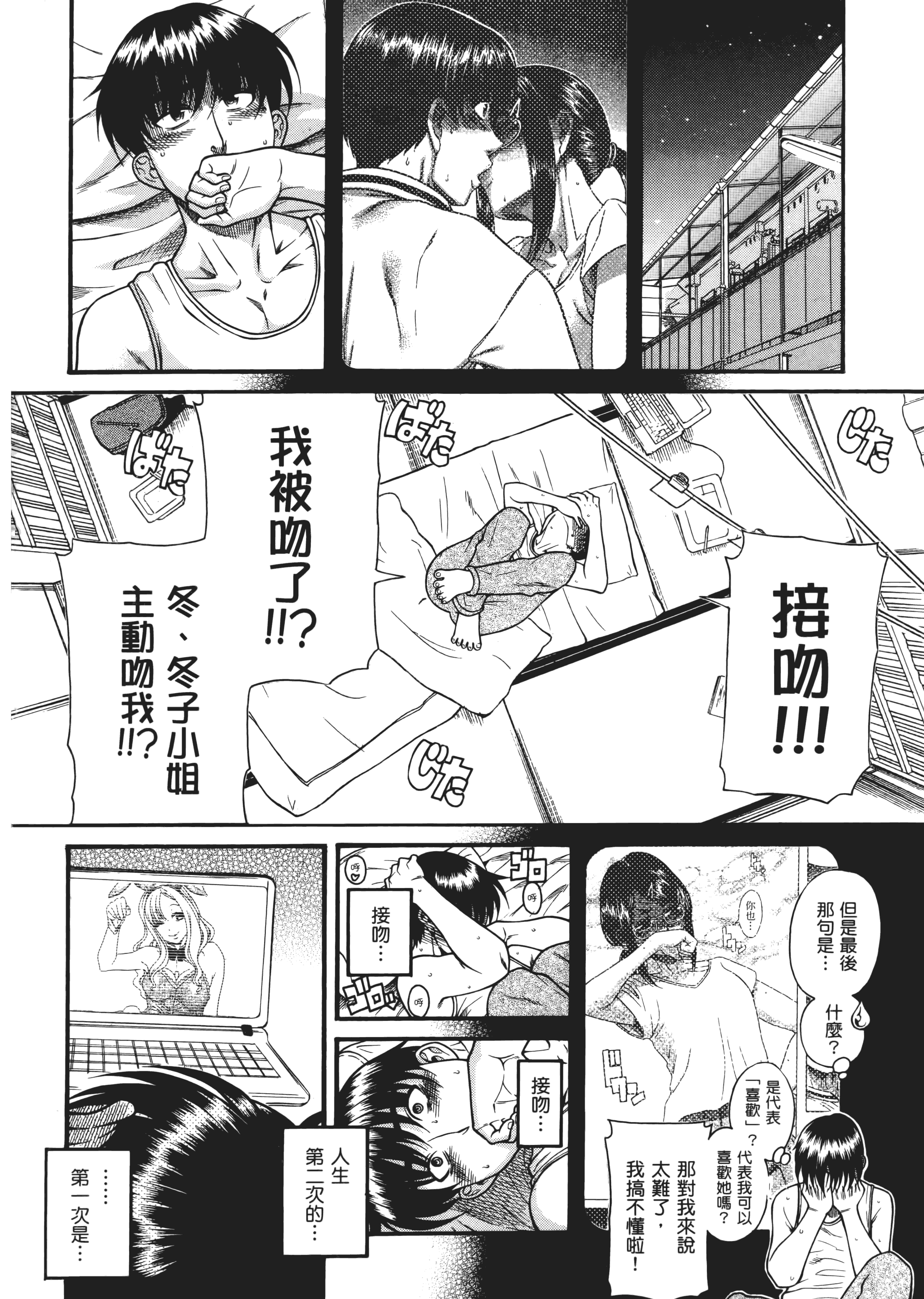 Page 101