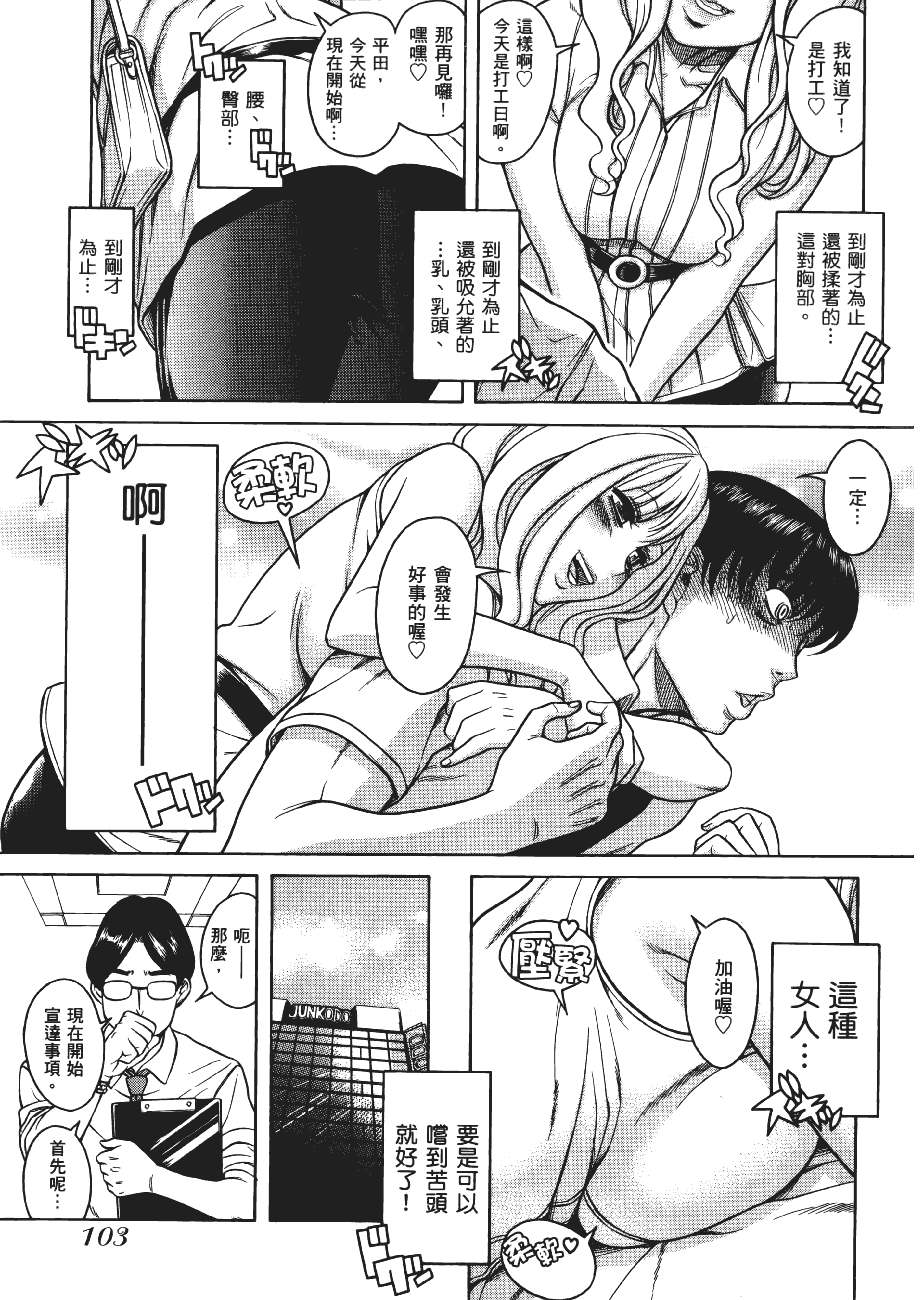Page 106