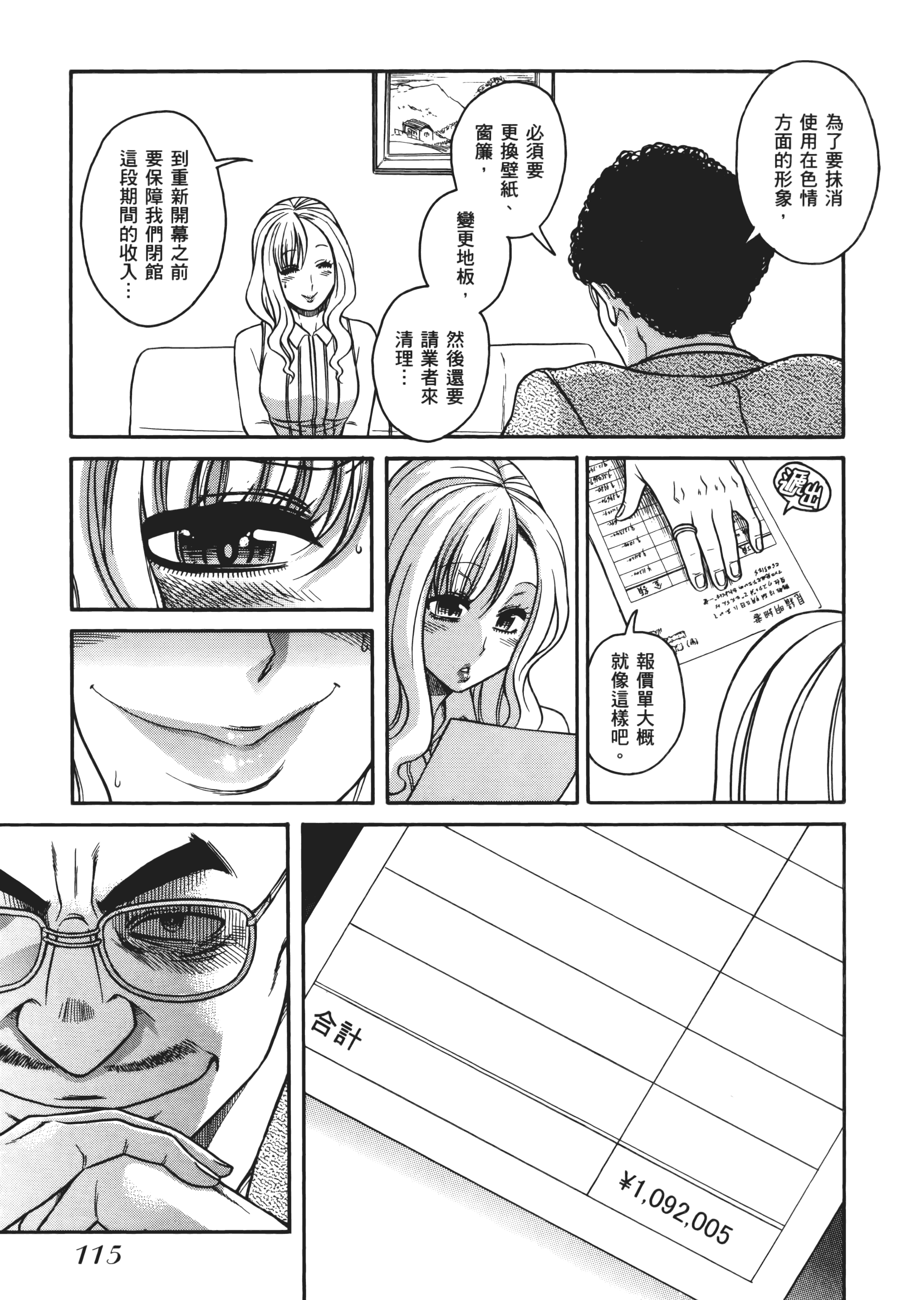 Page 118