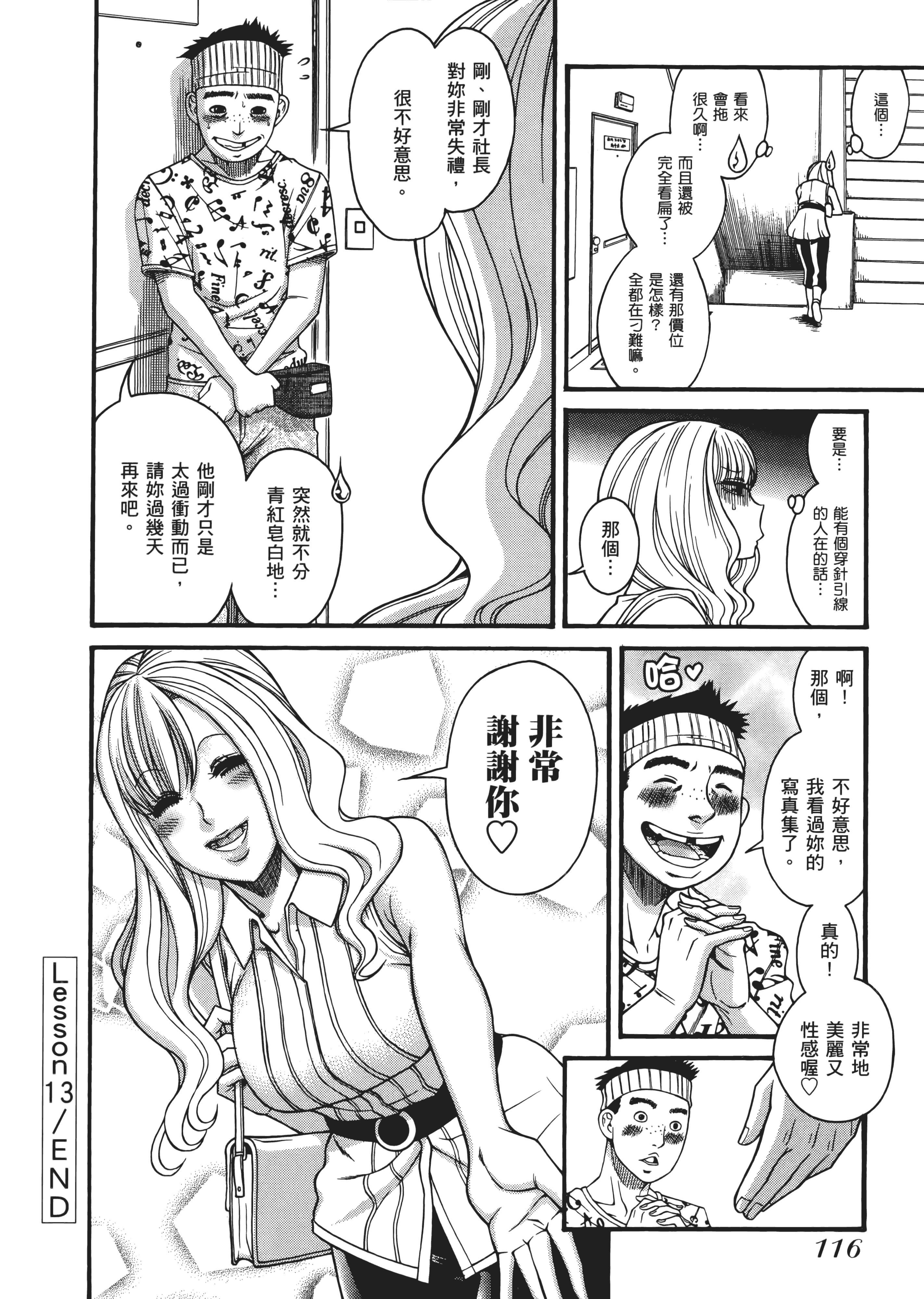 Page 119