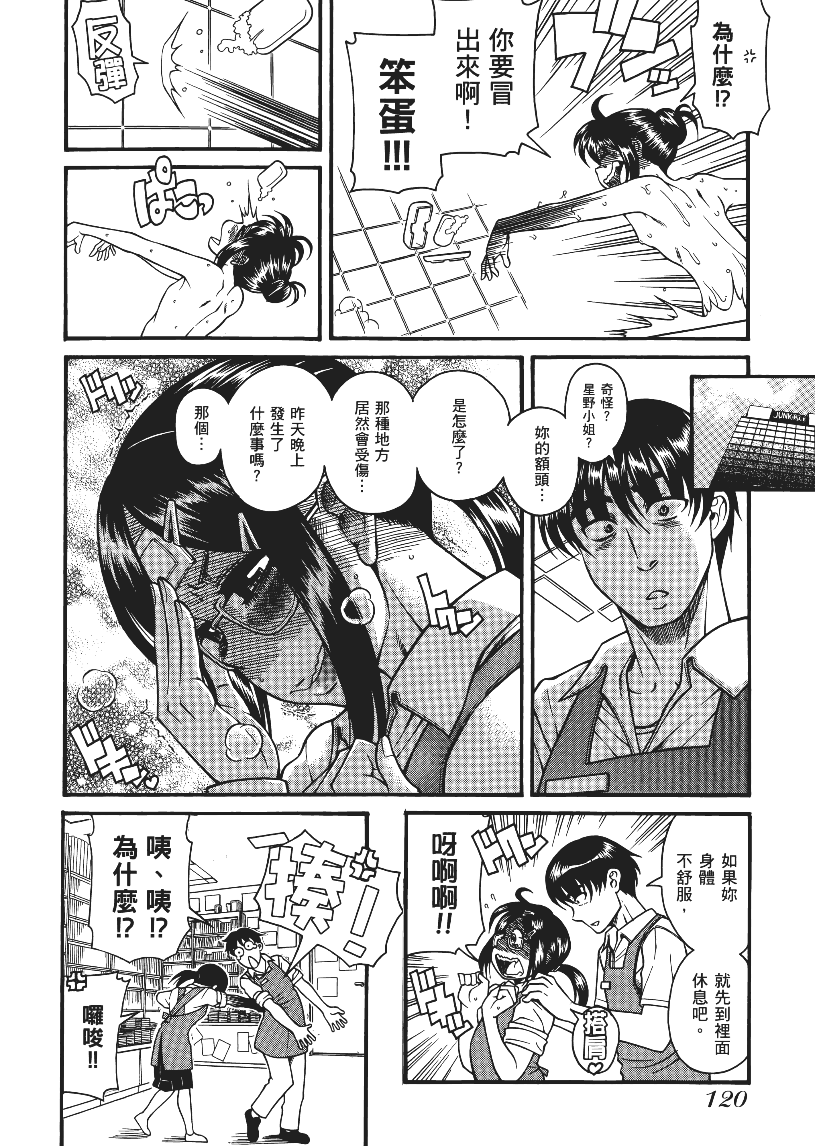 Page 123