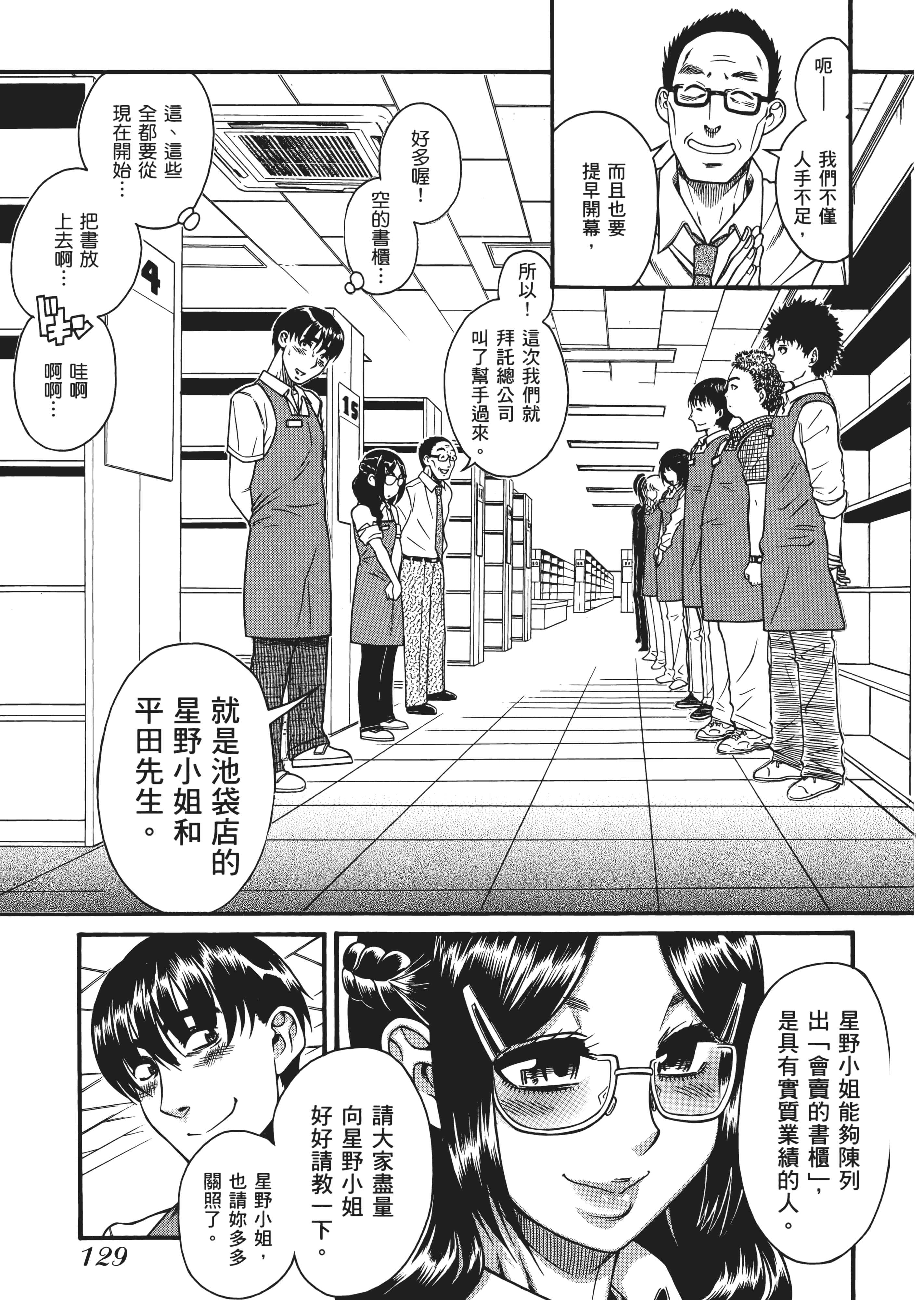 Page 132
