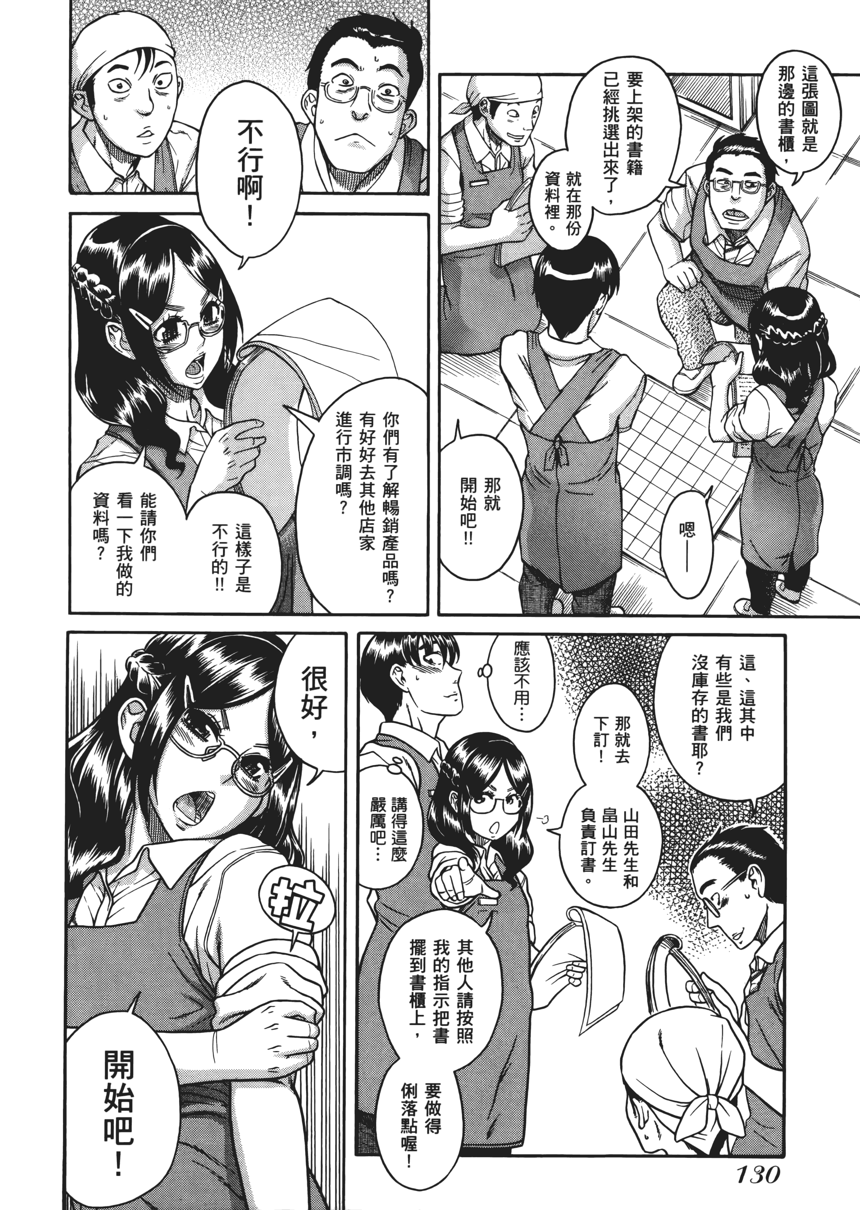 Page 133