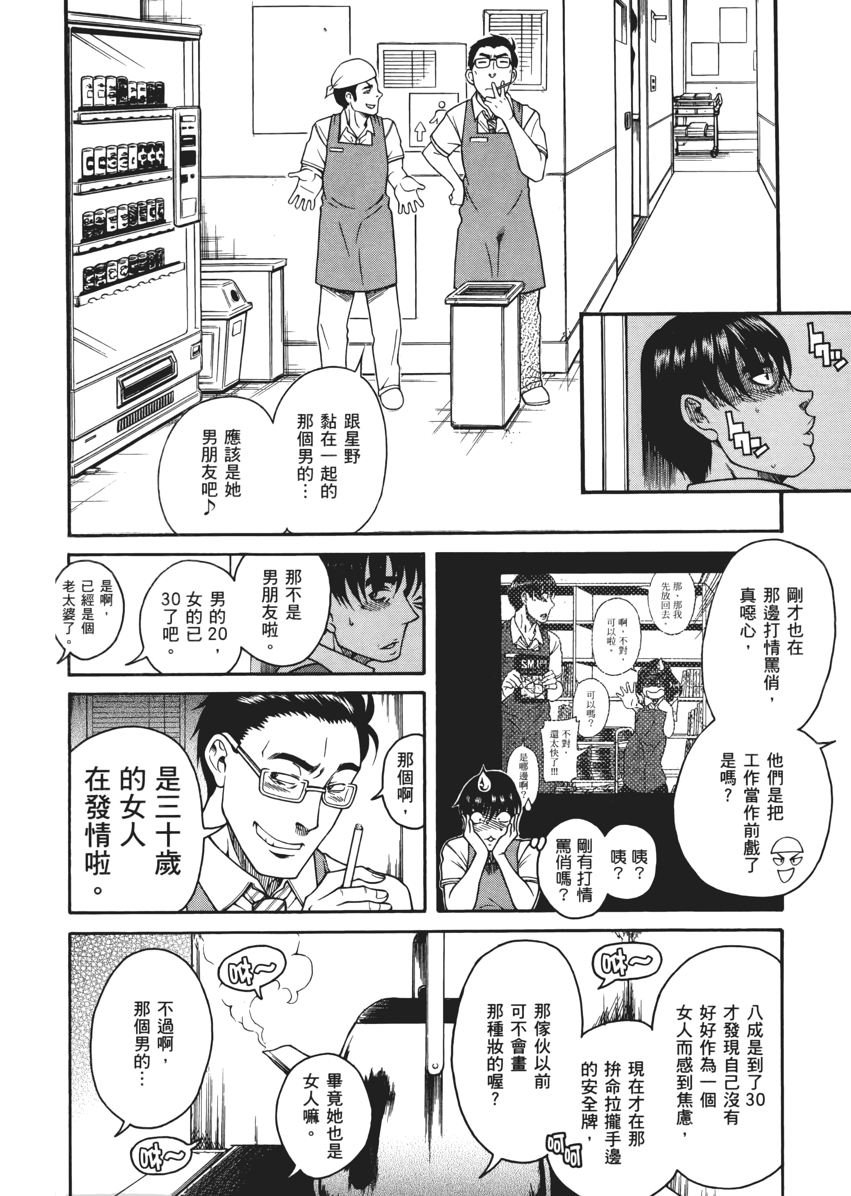 Page 141
