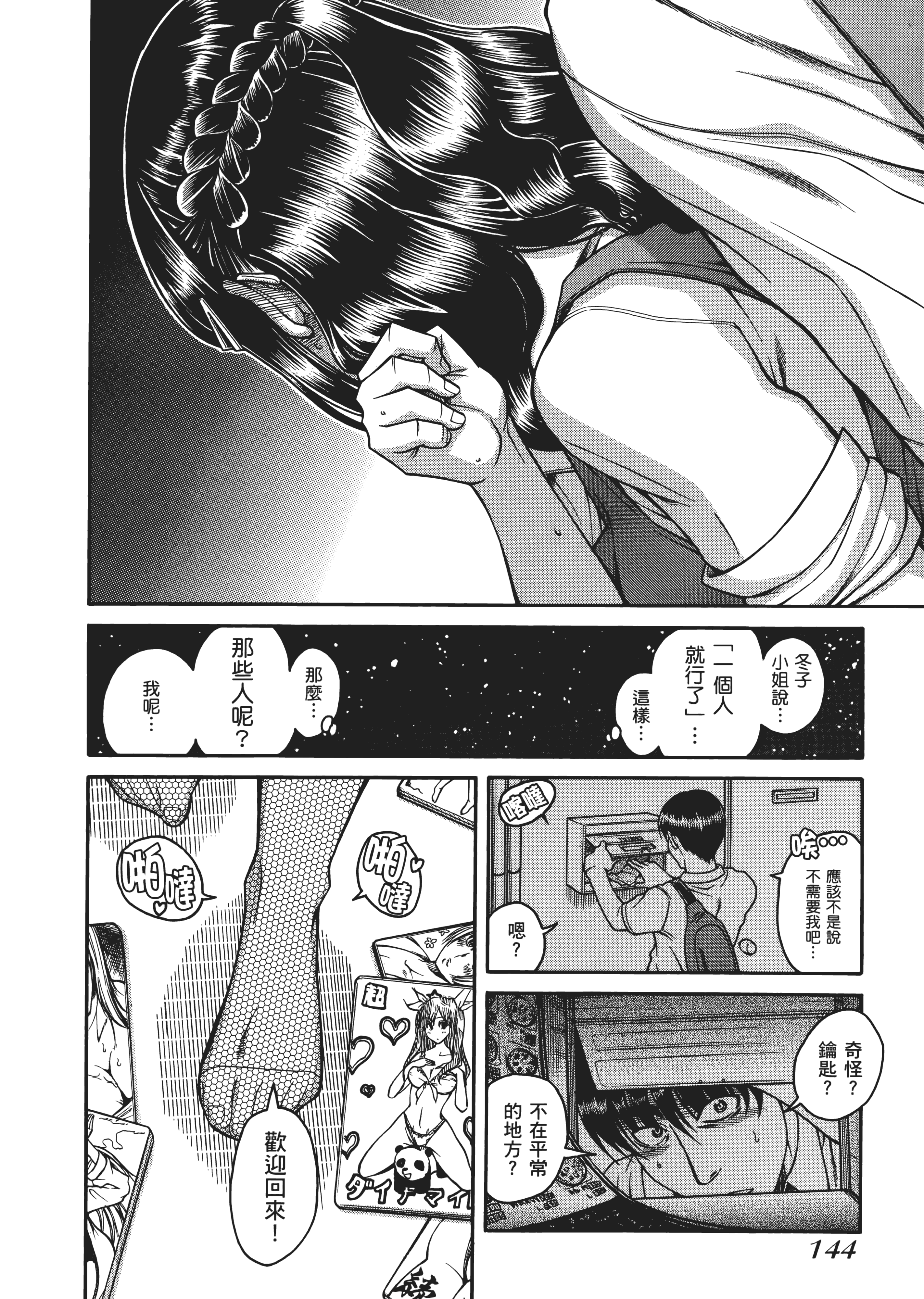 Page 147