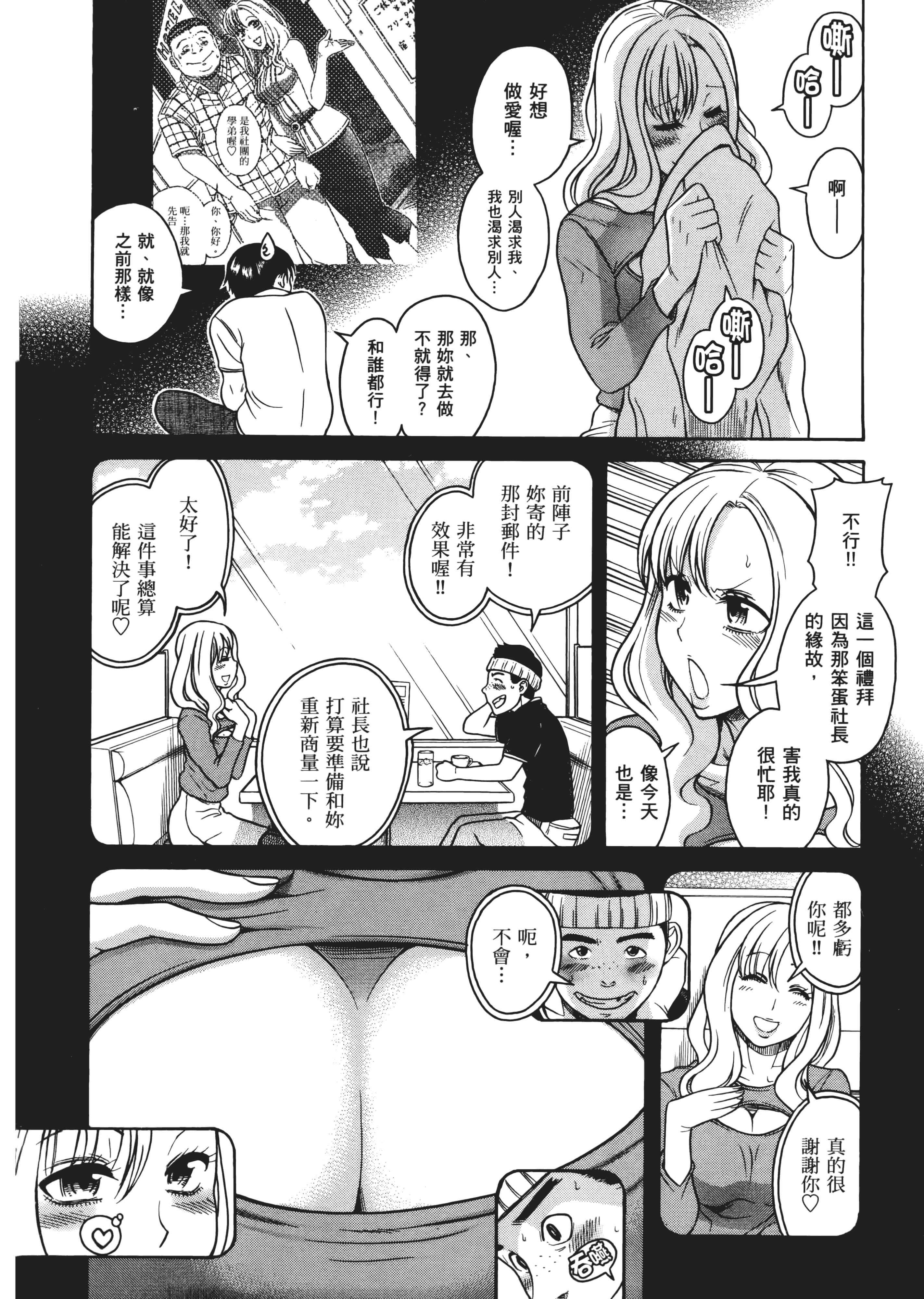 Page 149