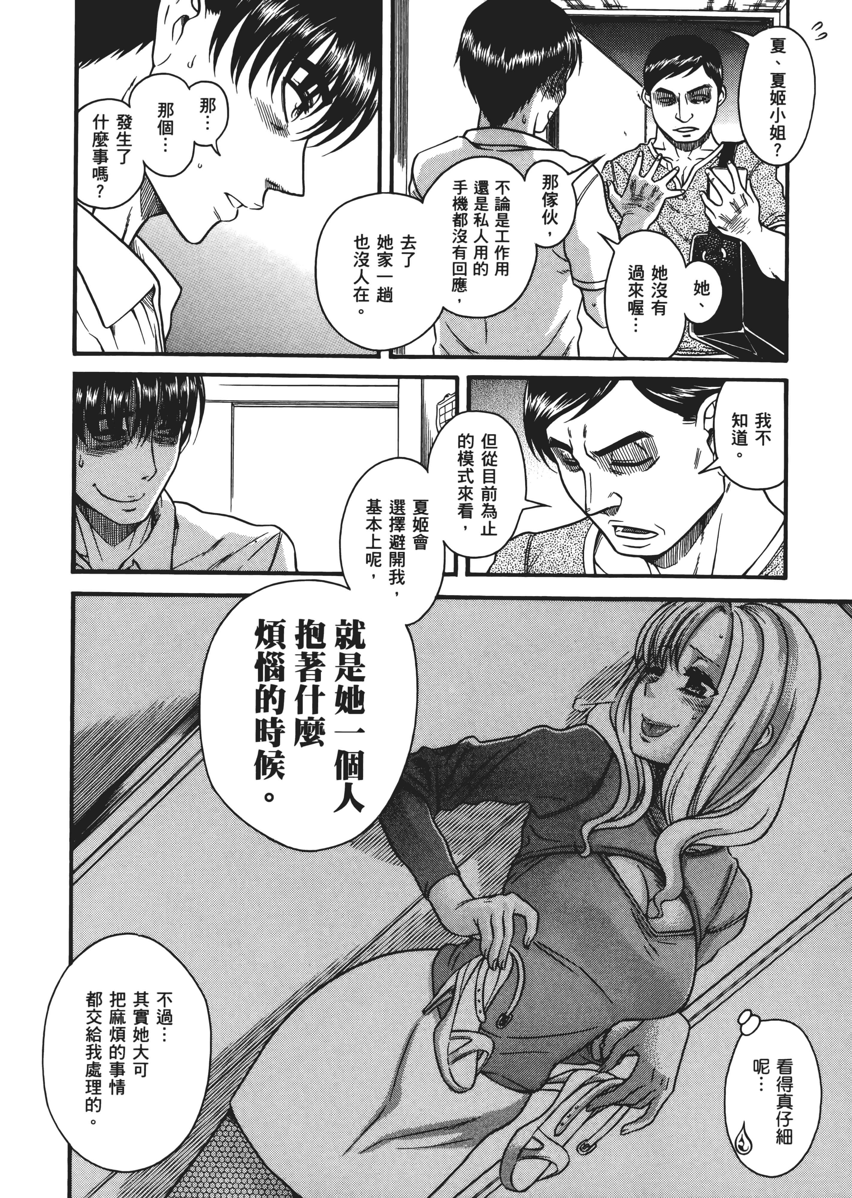 Page 157