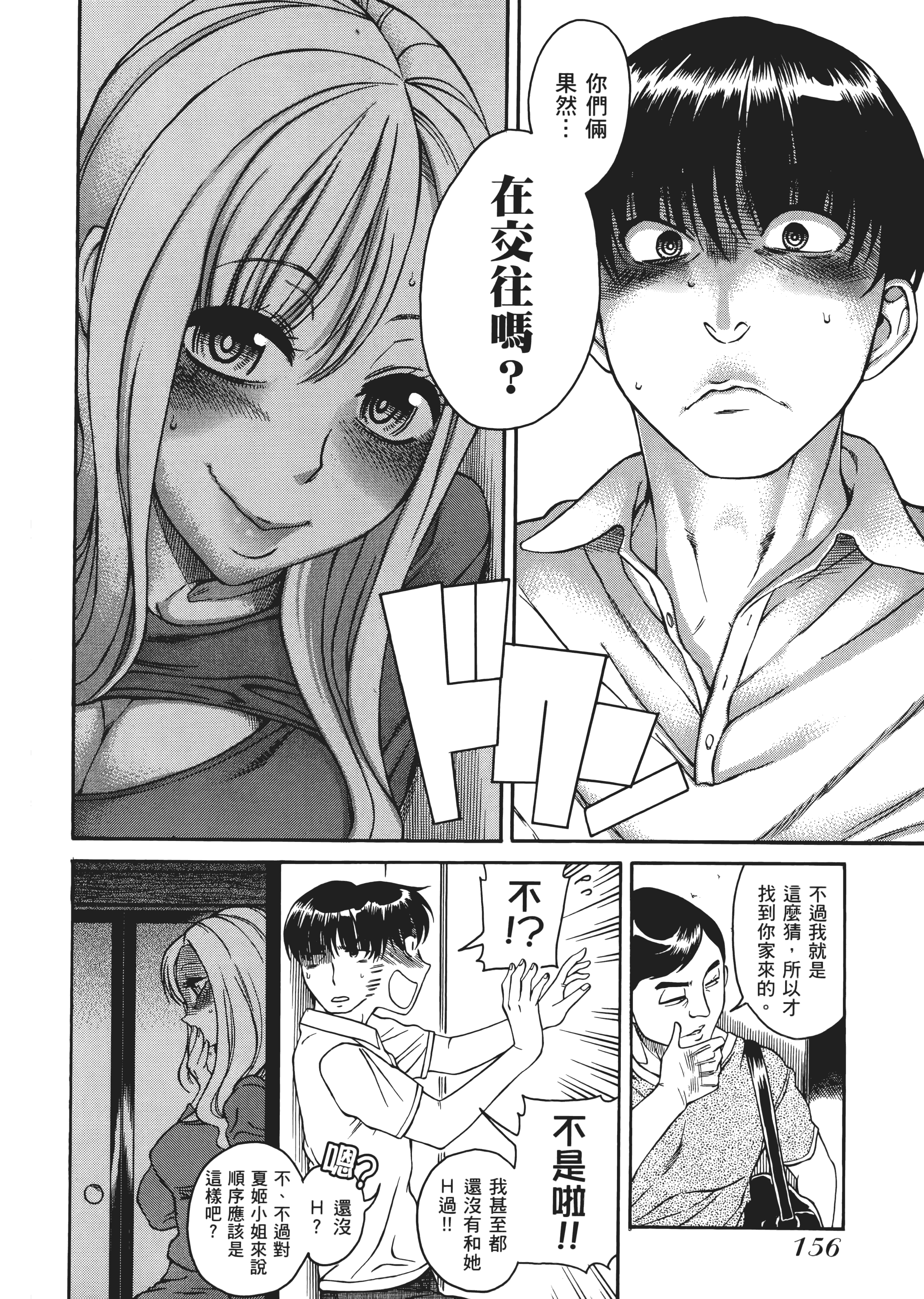 Page 159