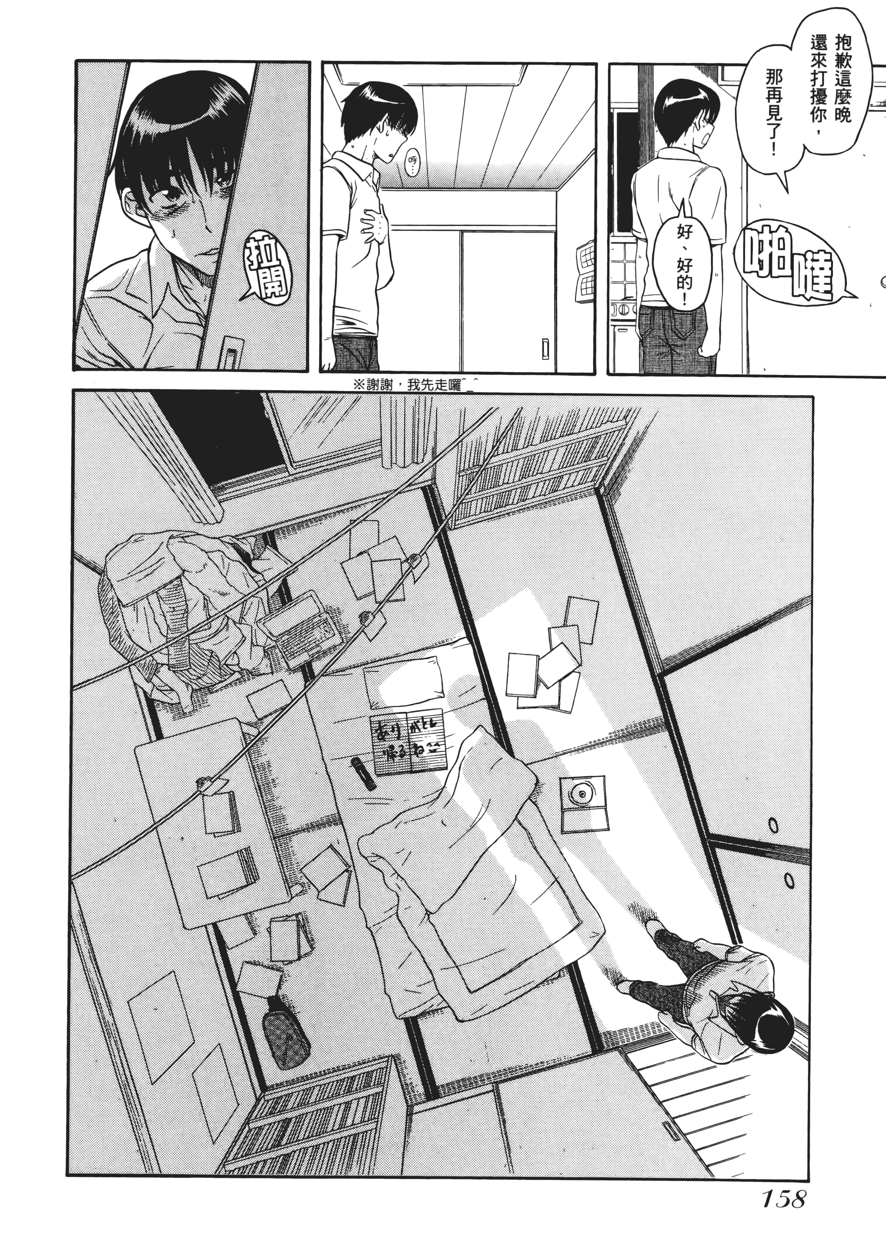 Page 161