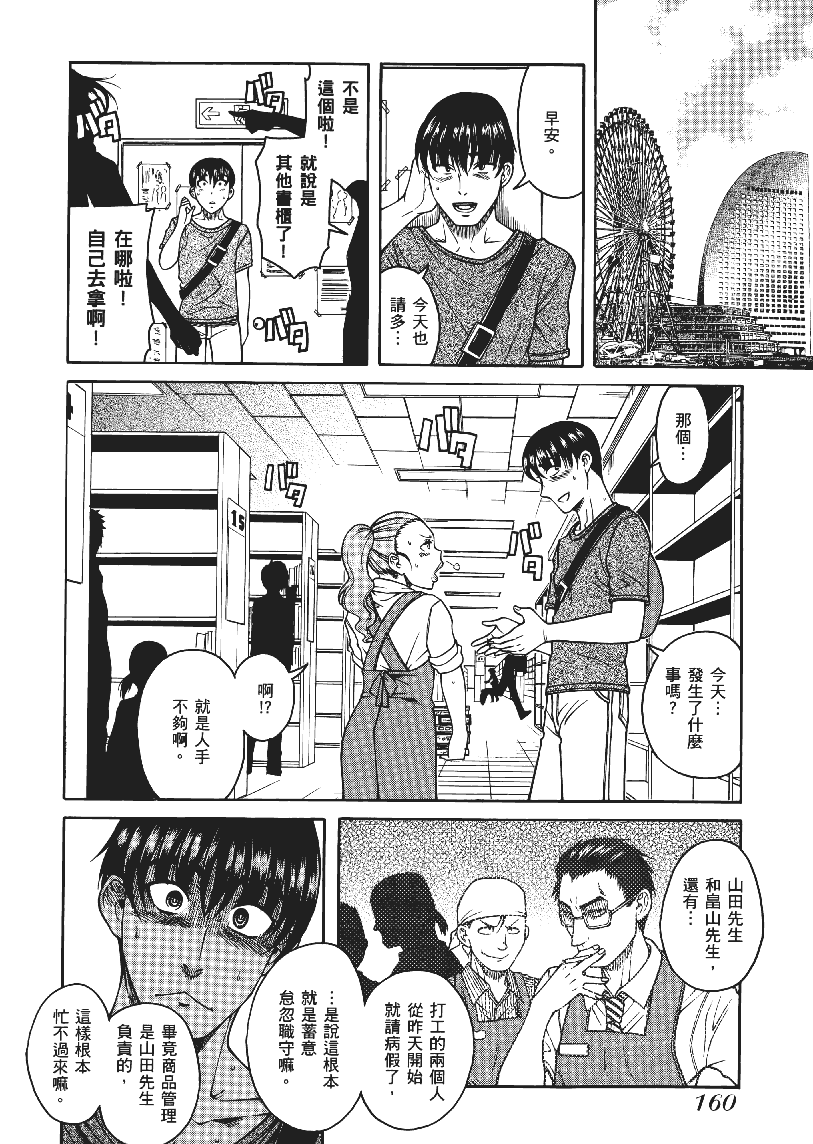 Page 163