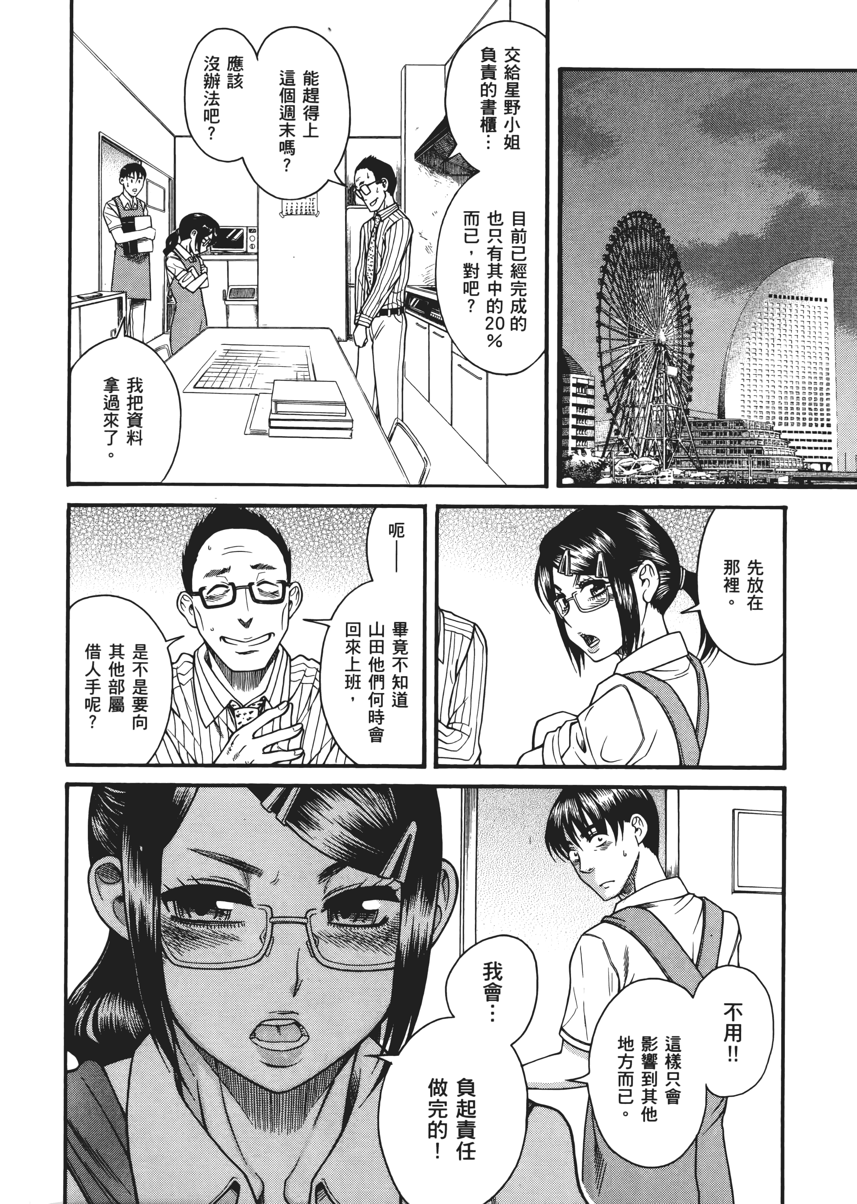 Page 165