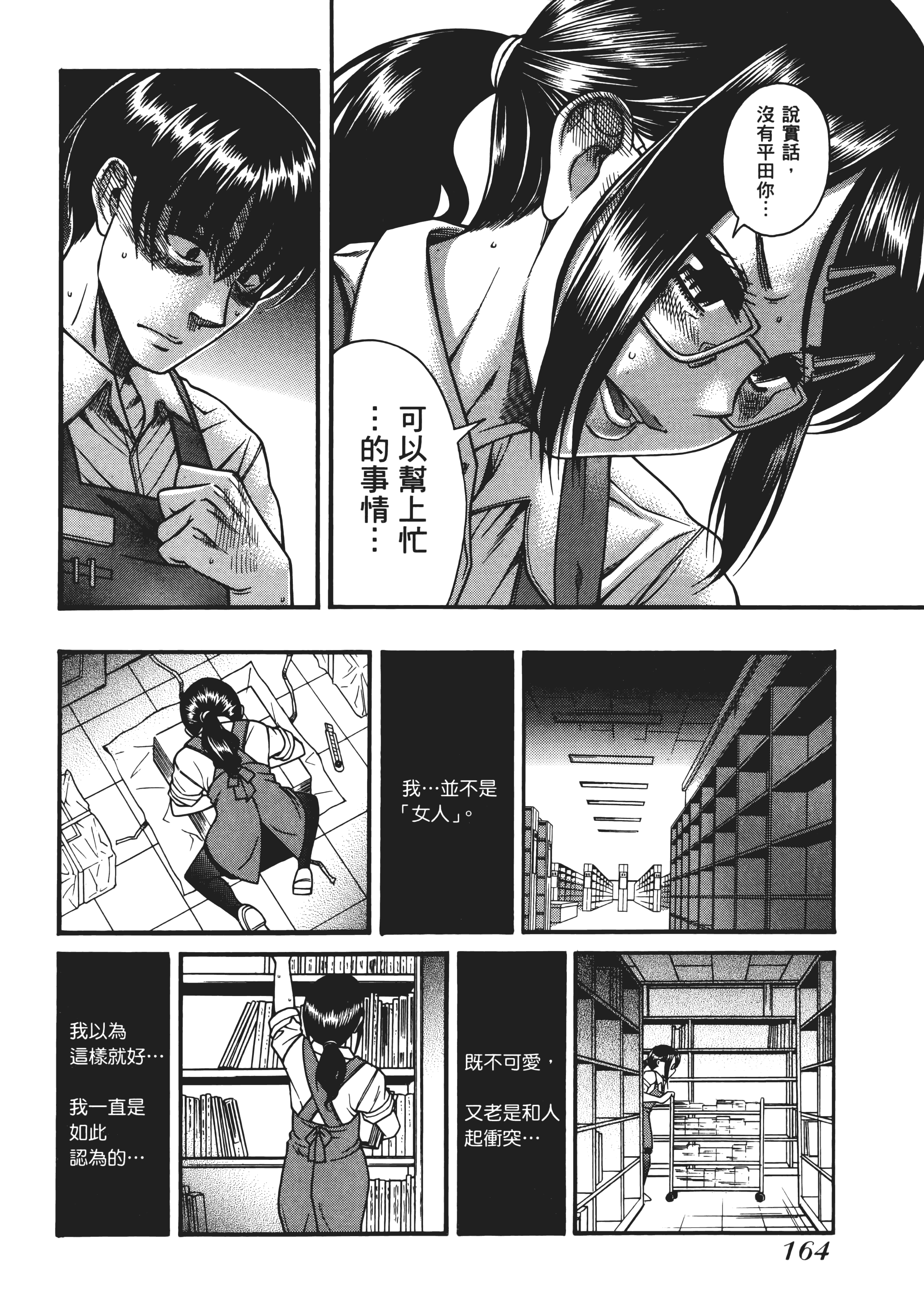 Page 167
