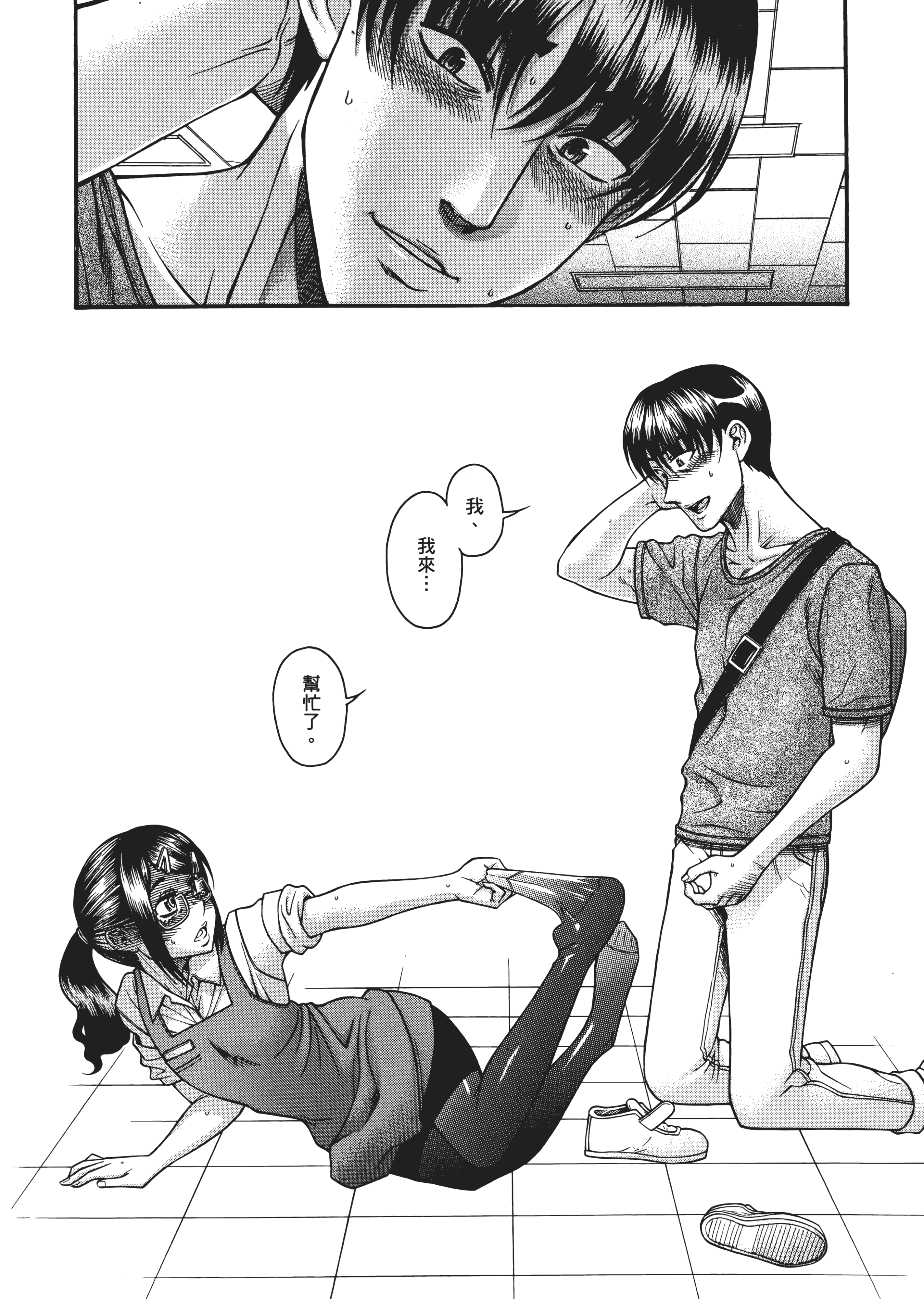 Page 173