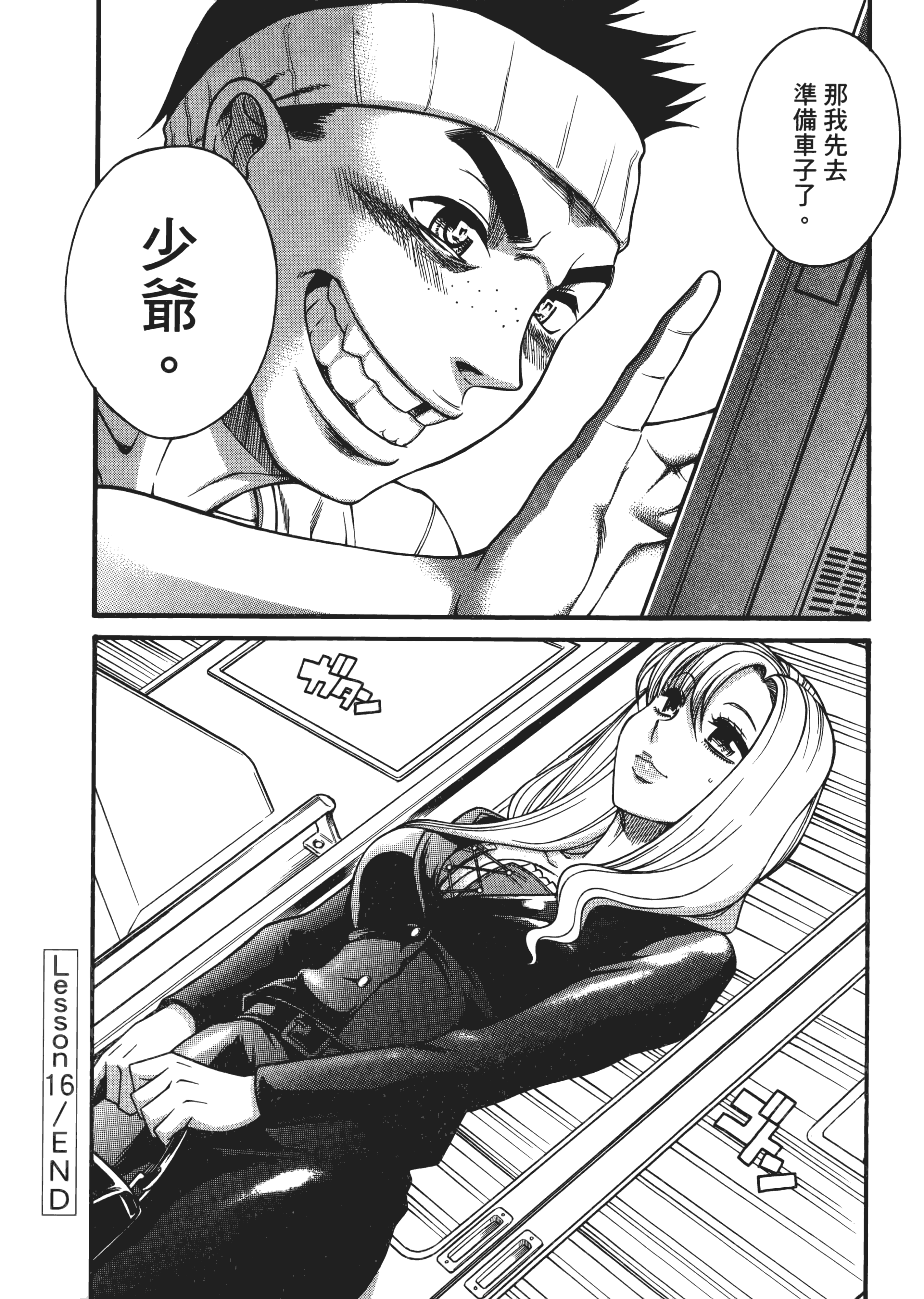 Page 175