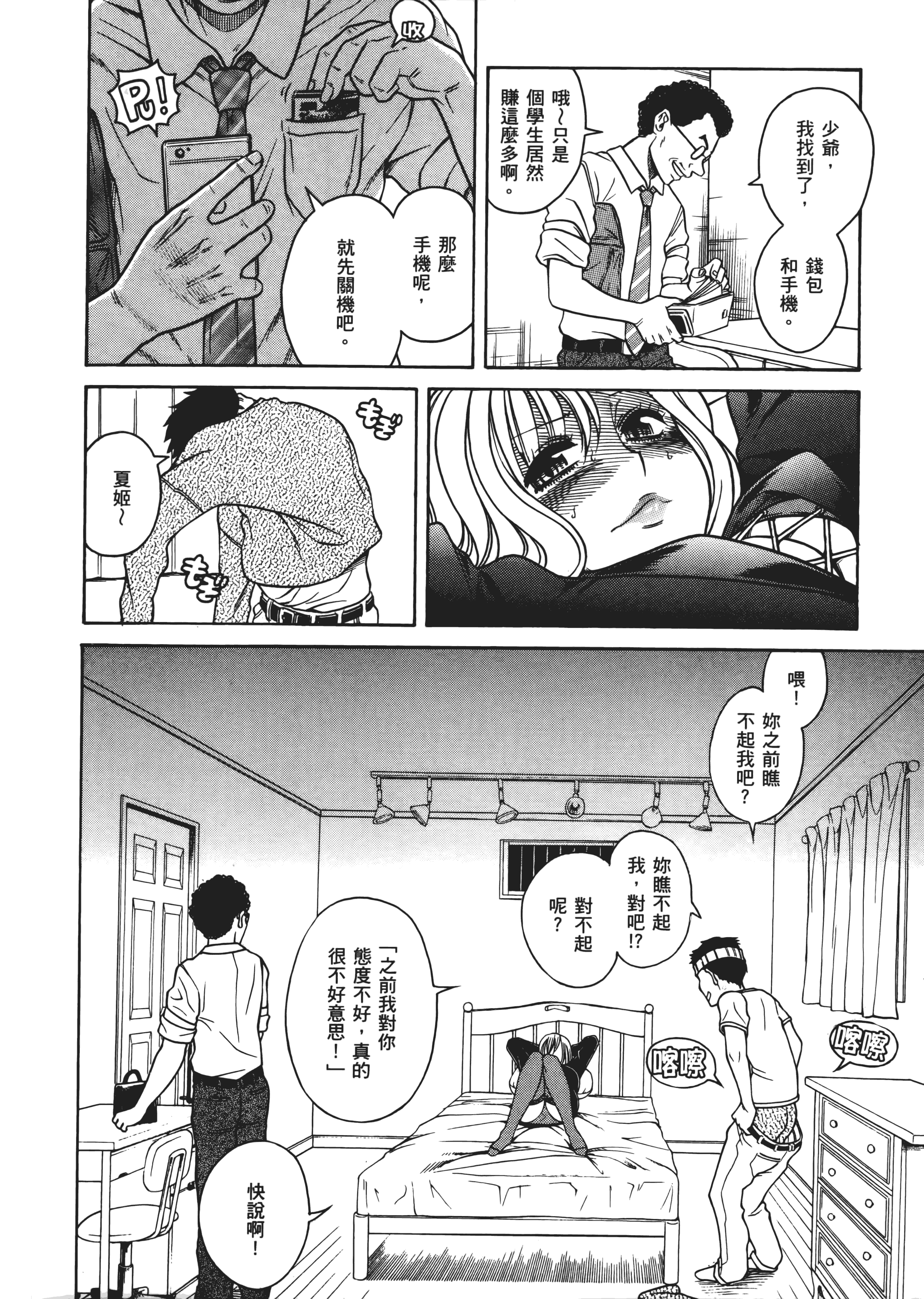 Page 179