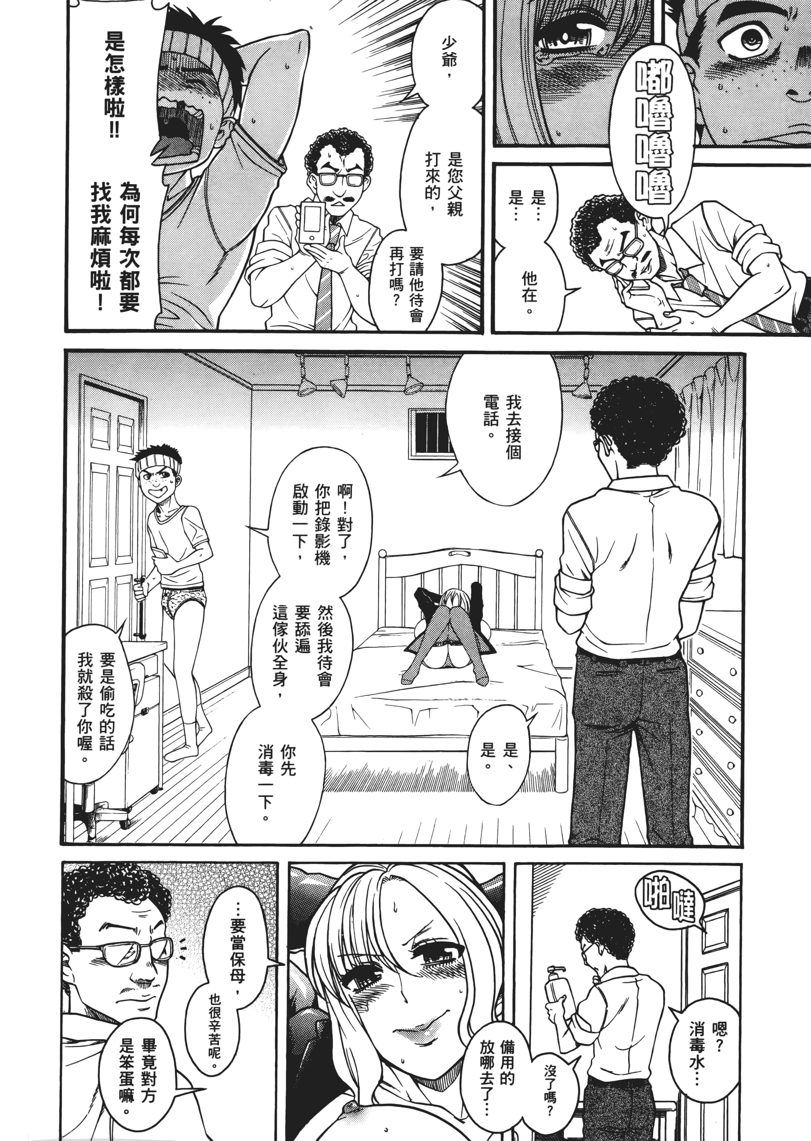 Page 187