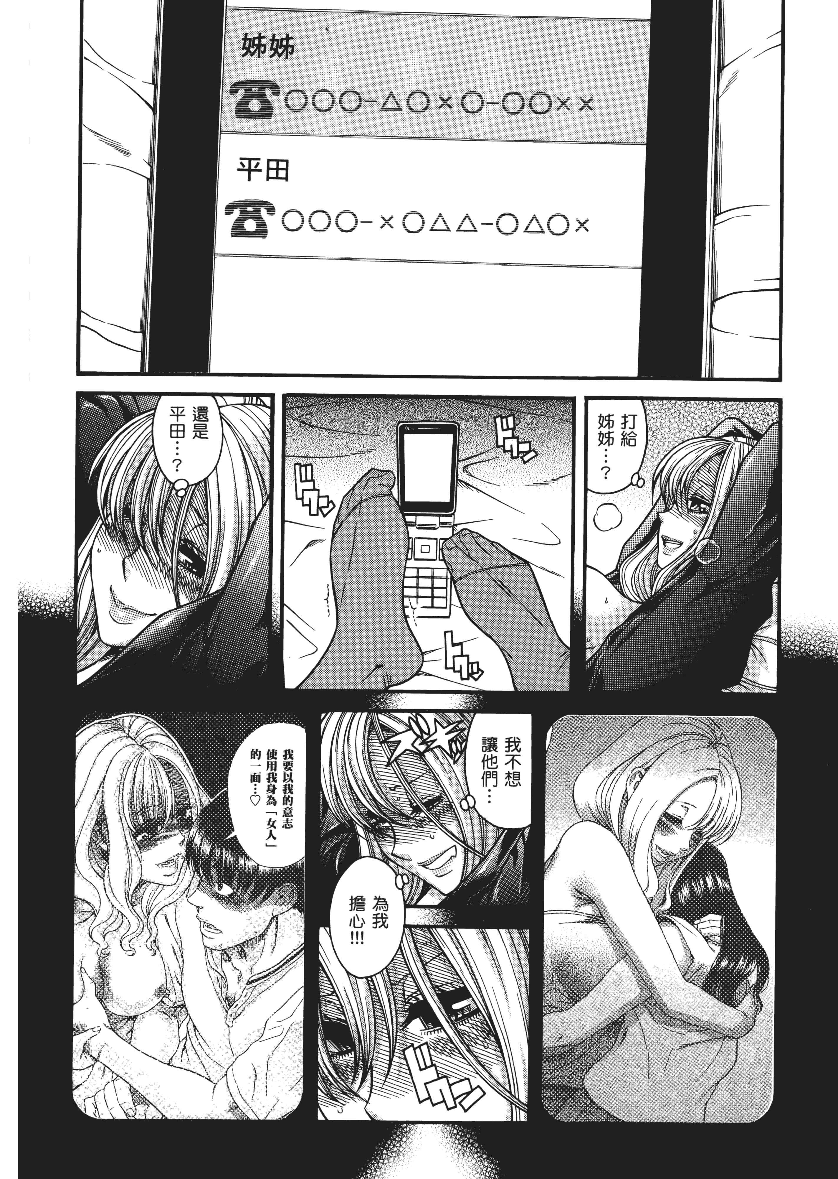 Page 193