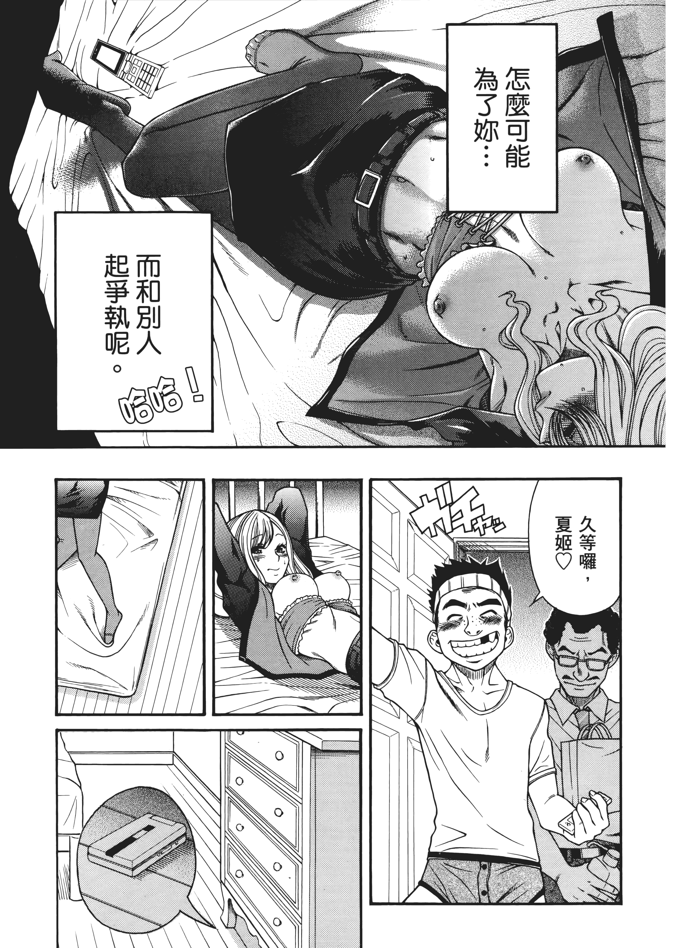 Page 194
