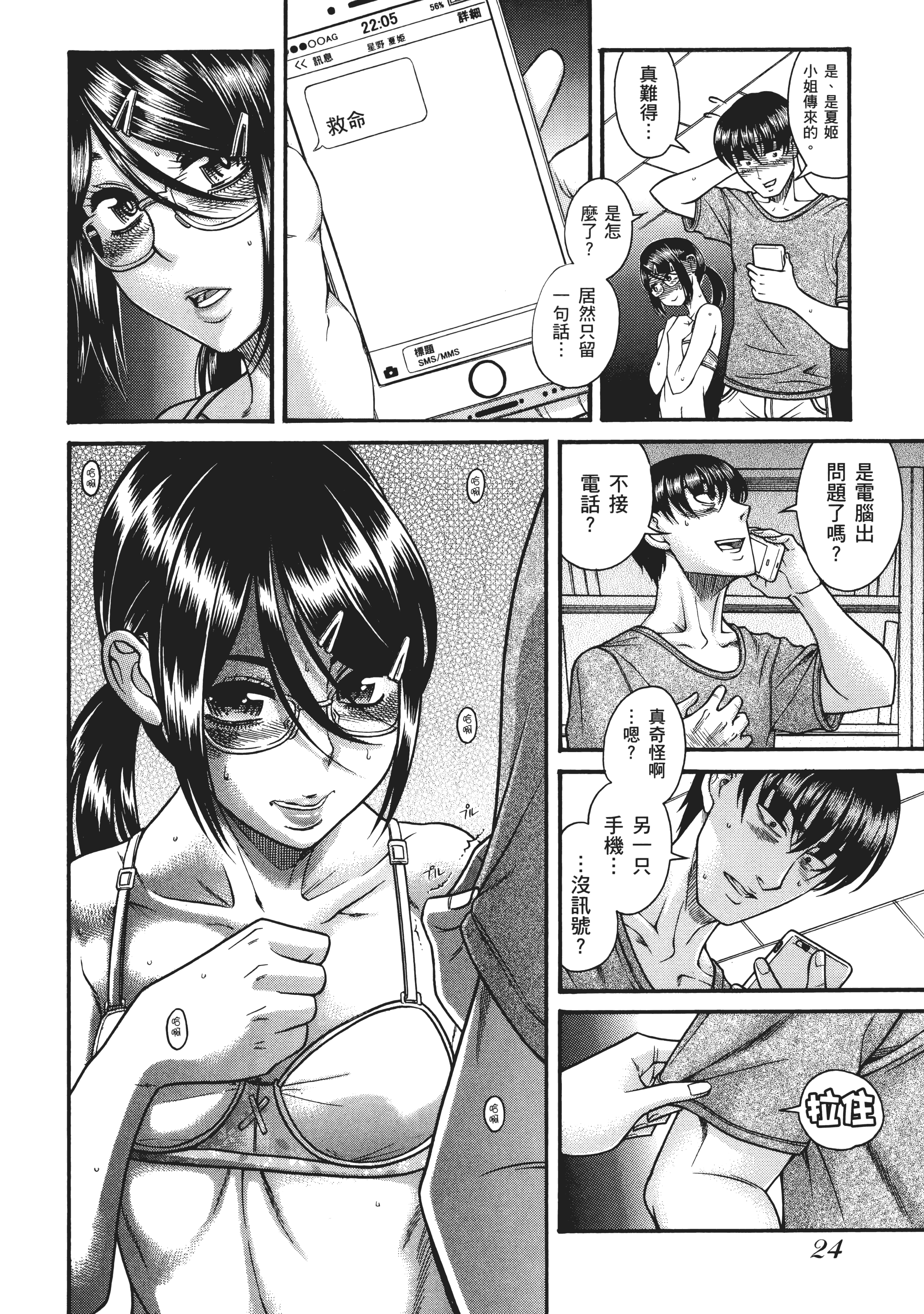 Page 28