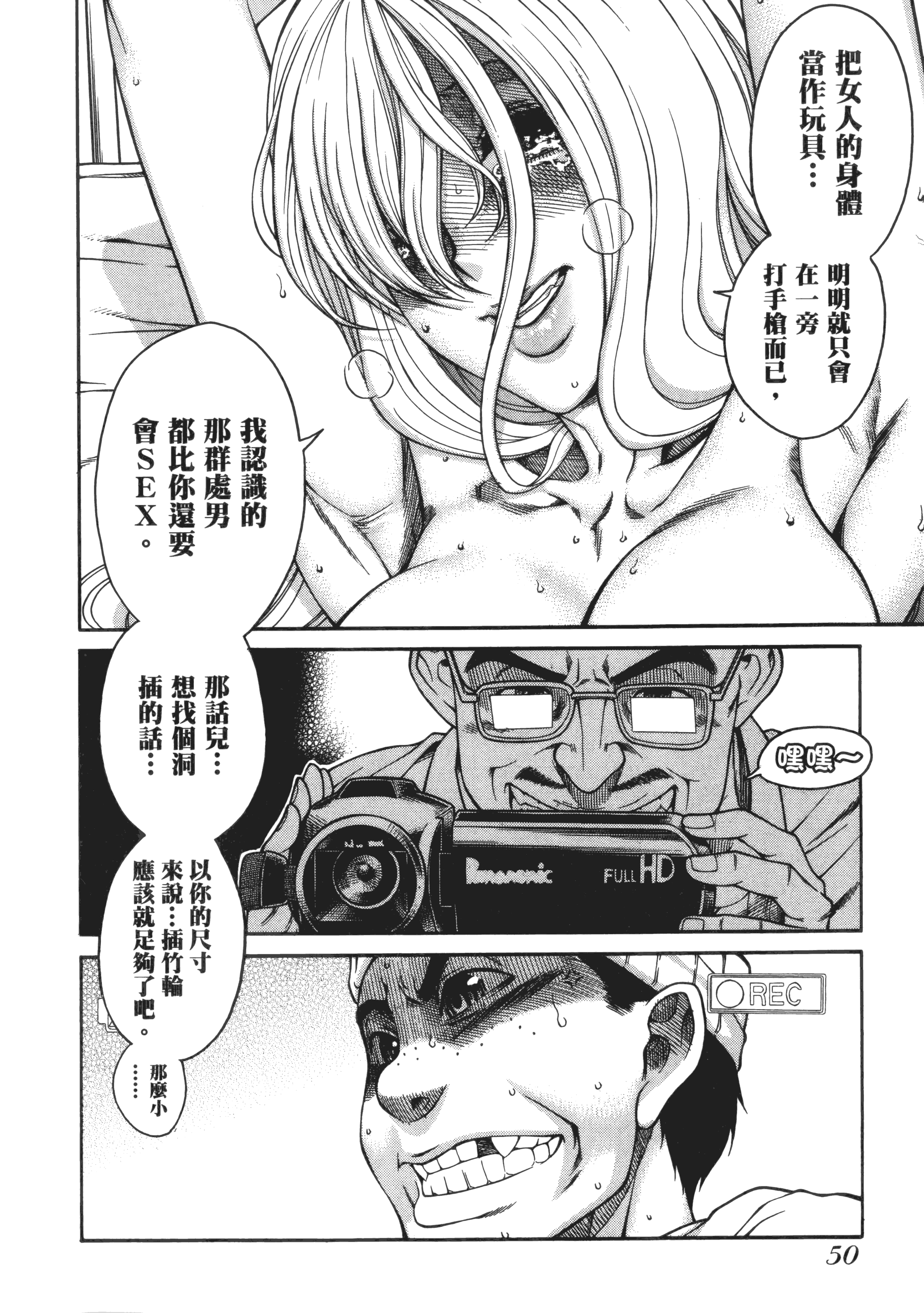Page 54