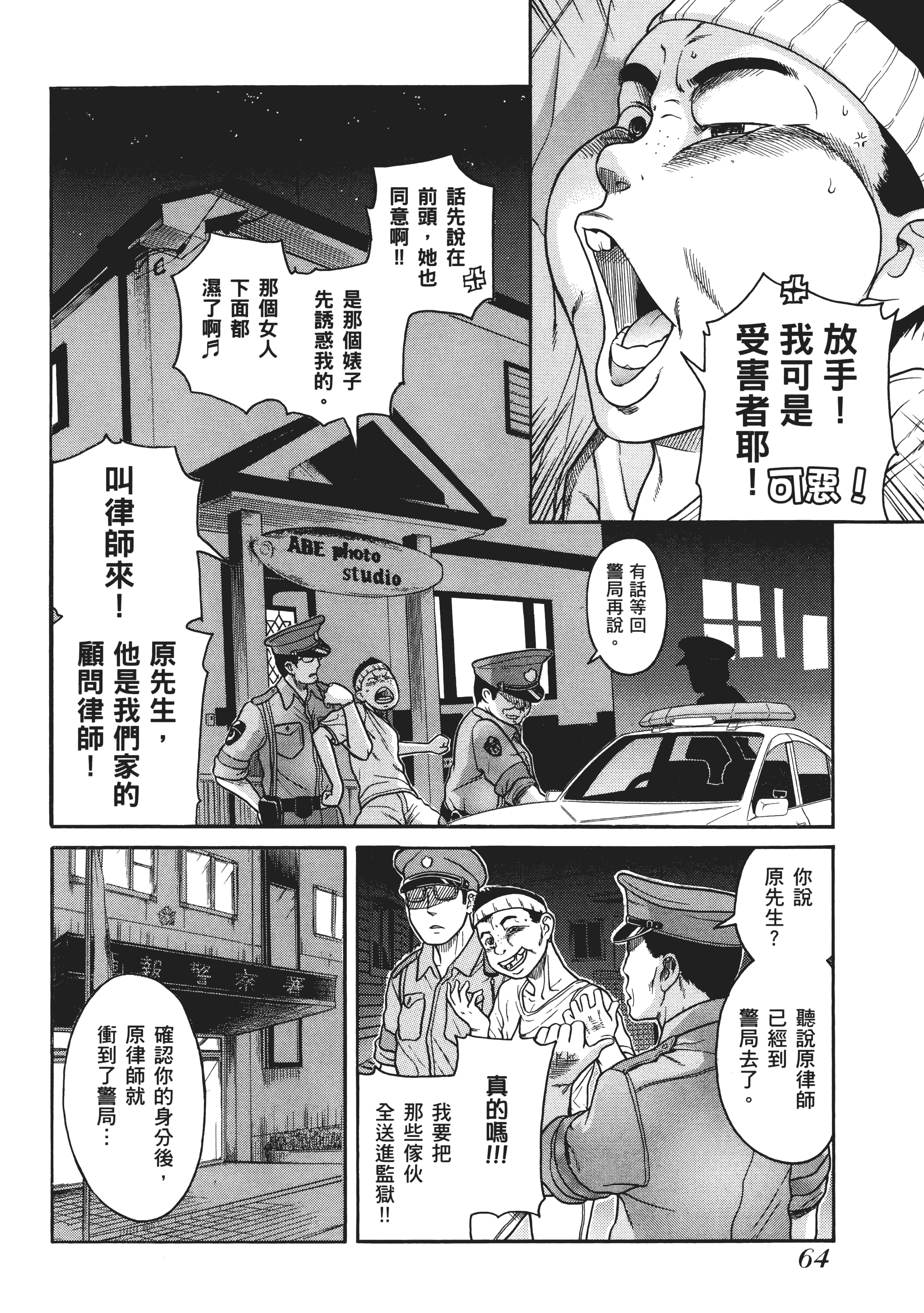 Page 68