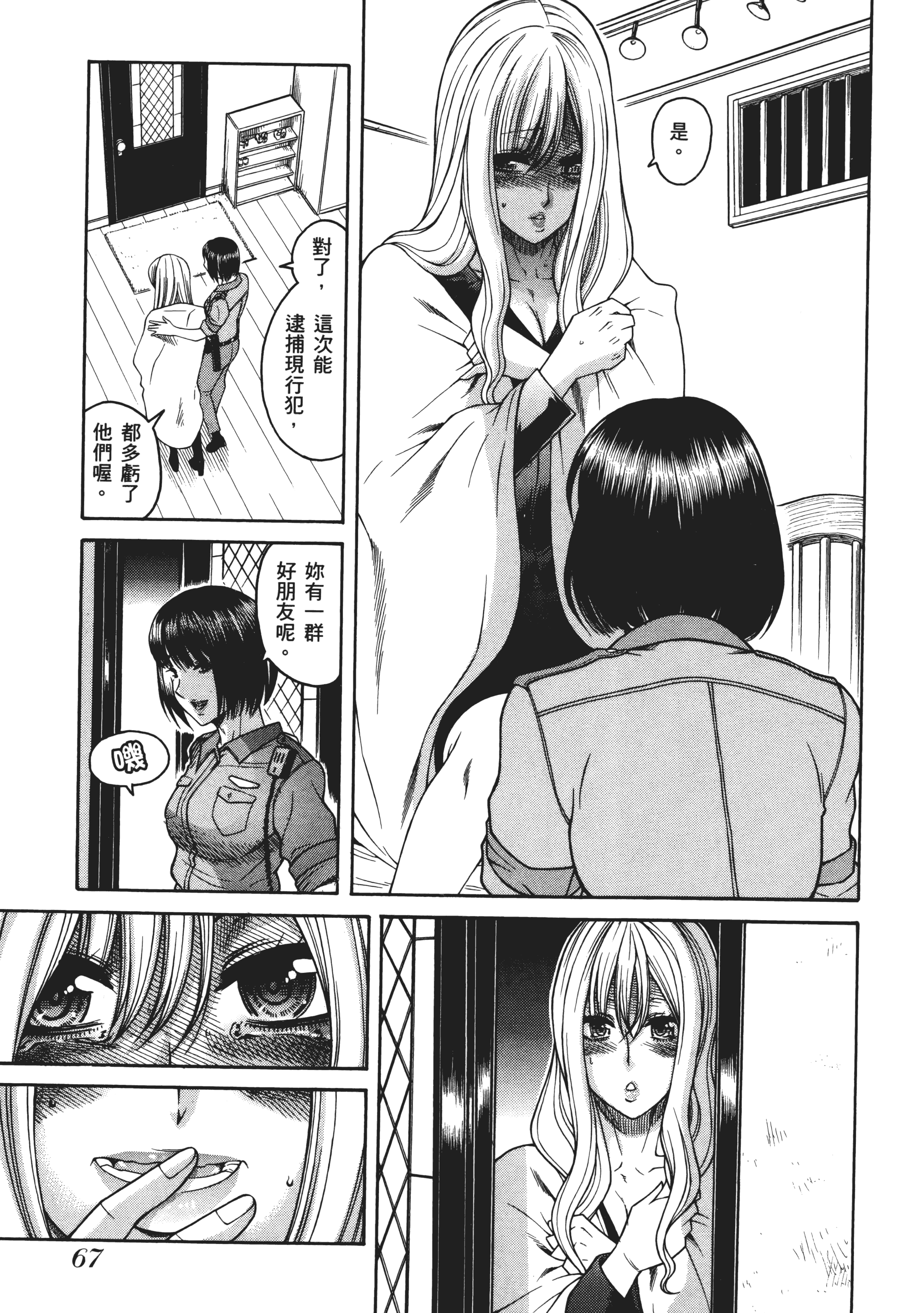 Page 71