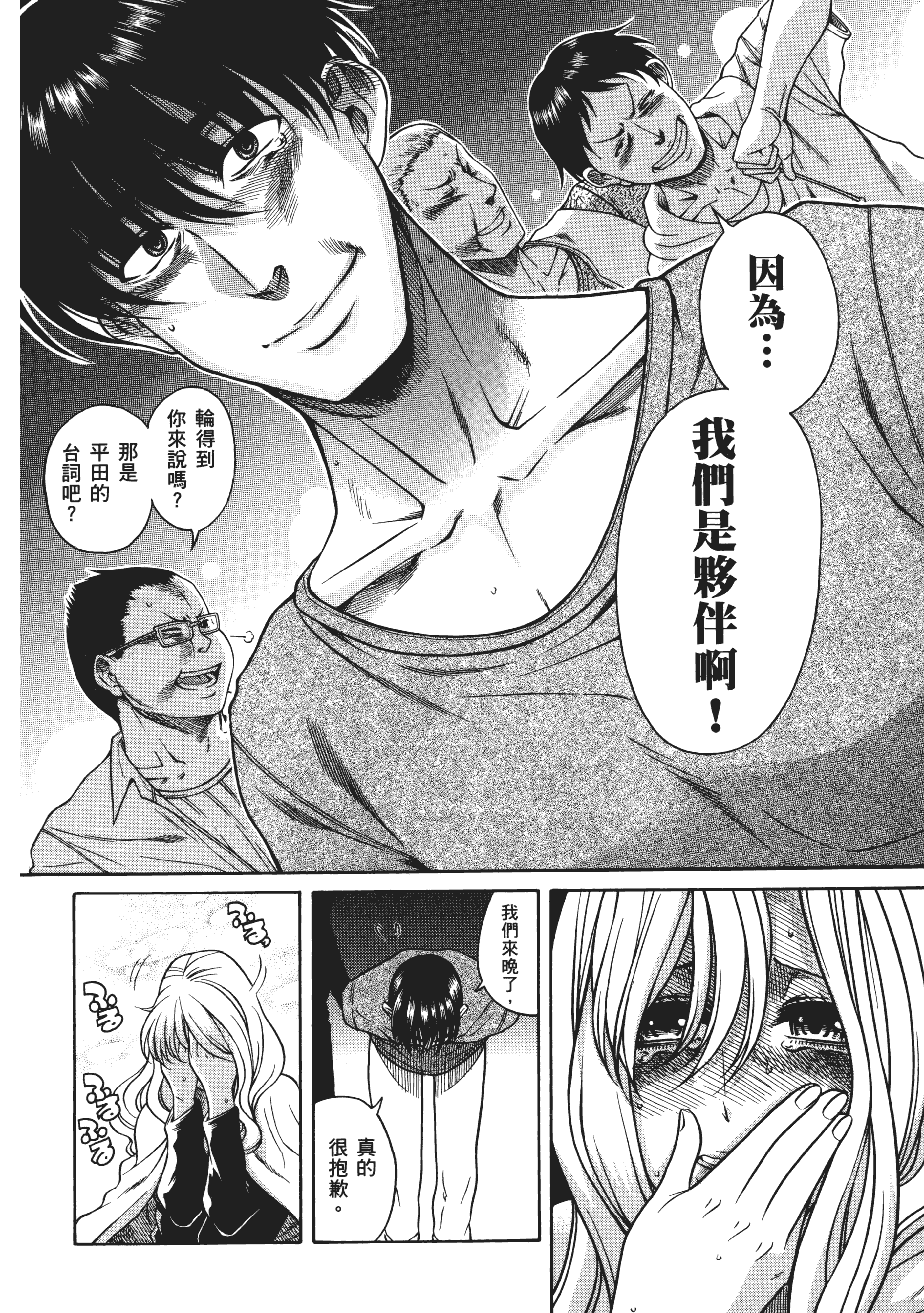 Page 74