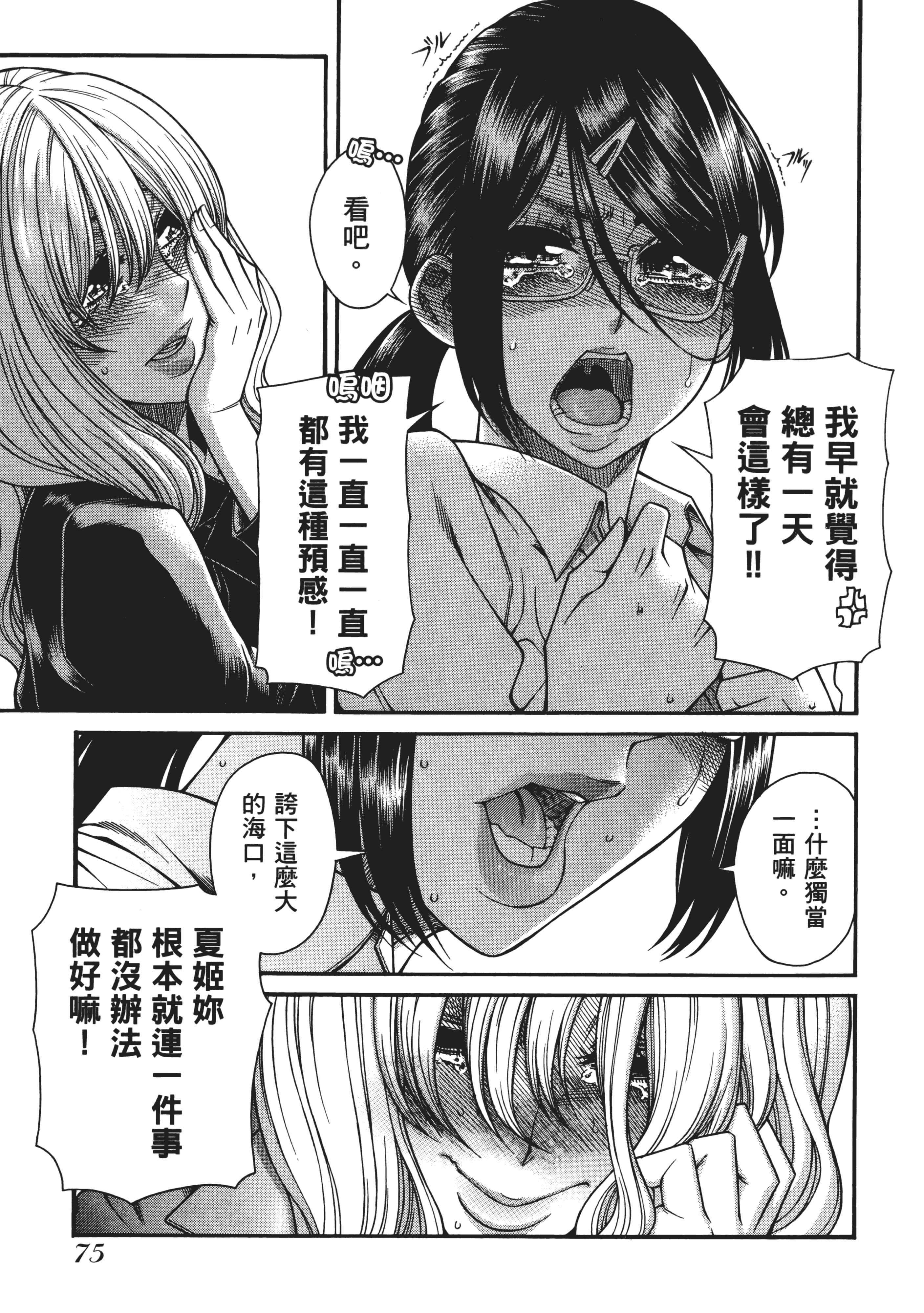 Page 79