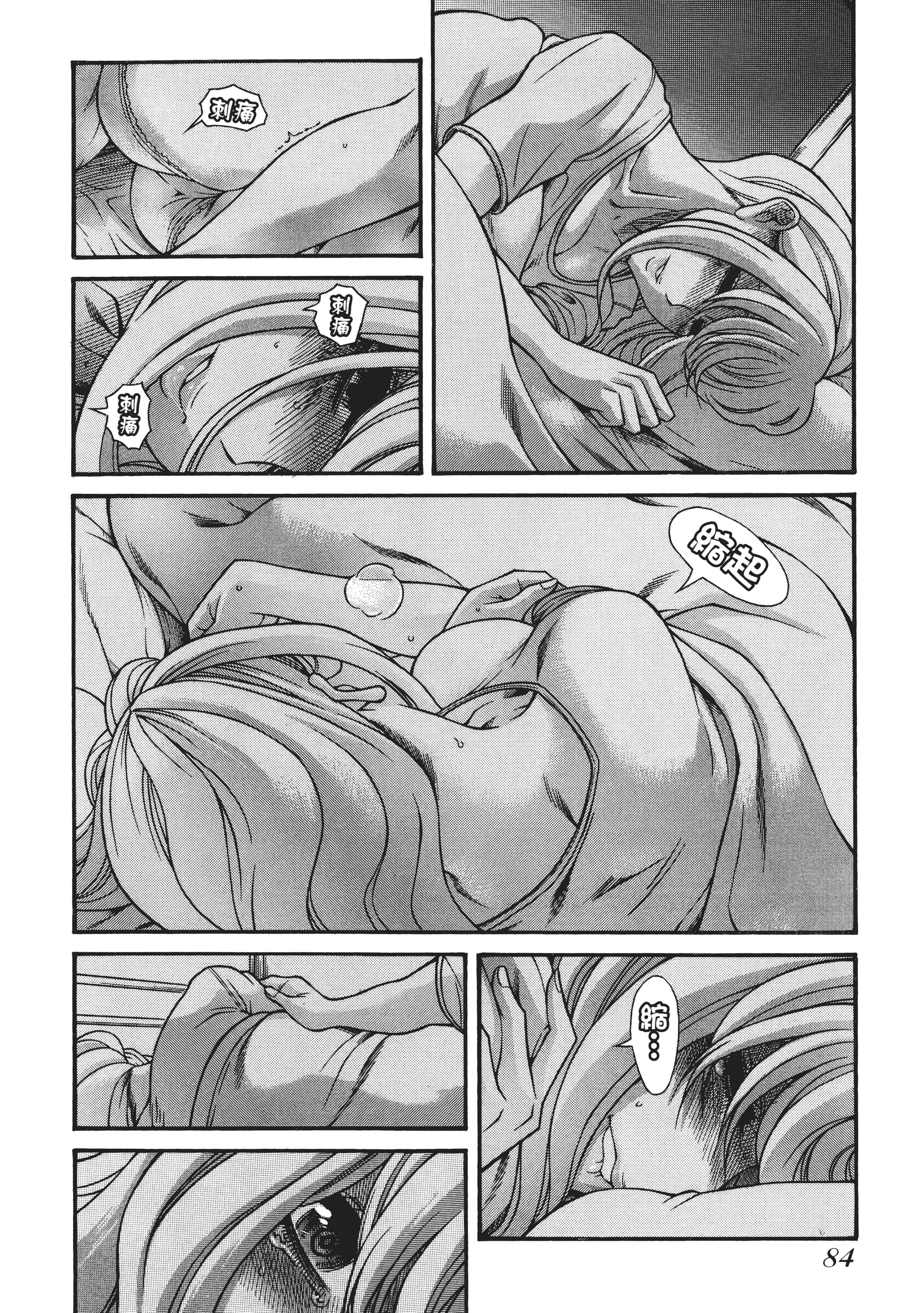 Page 88