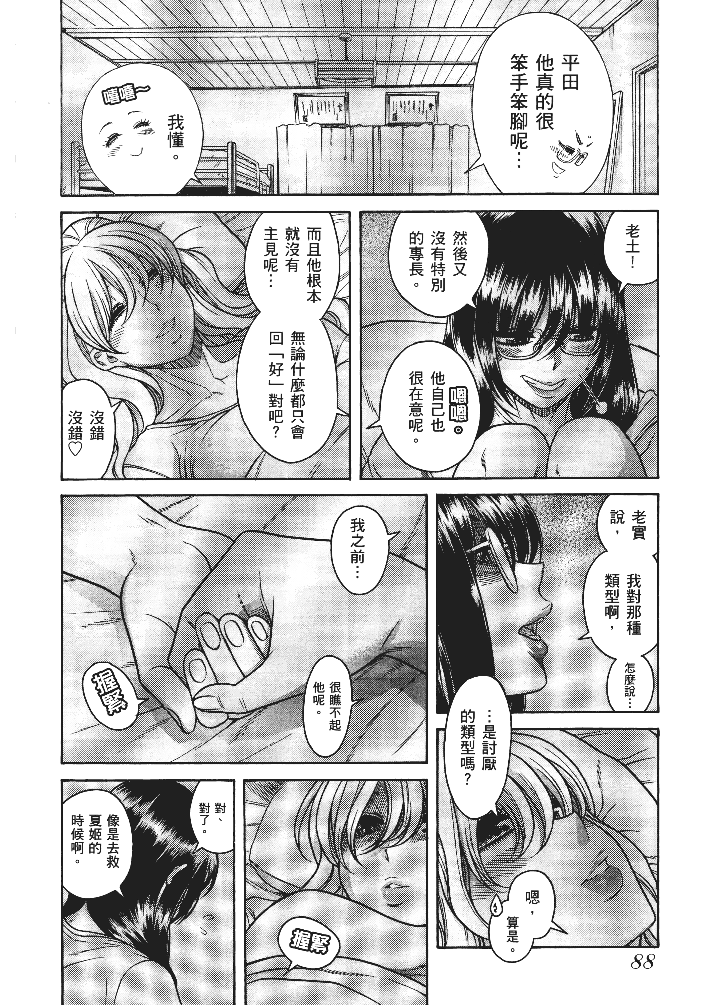 Page 92