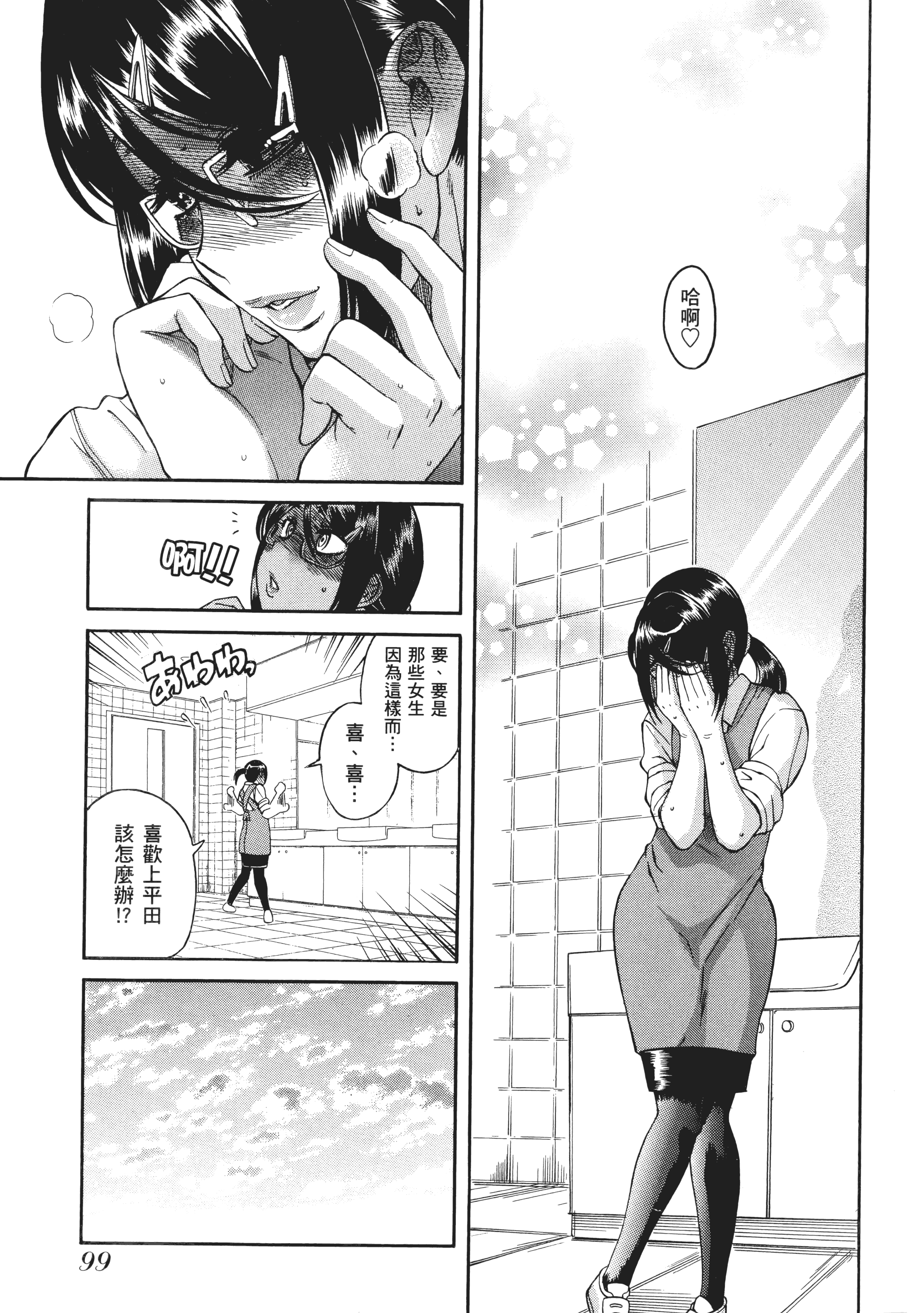 Page 103